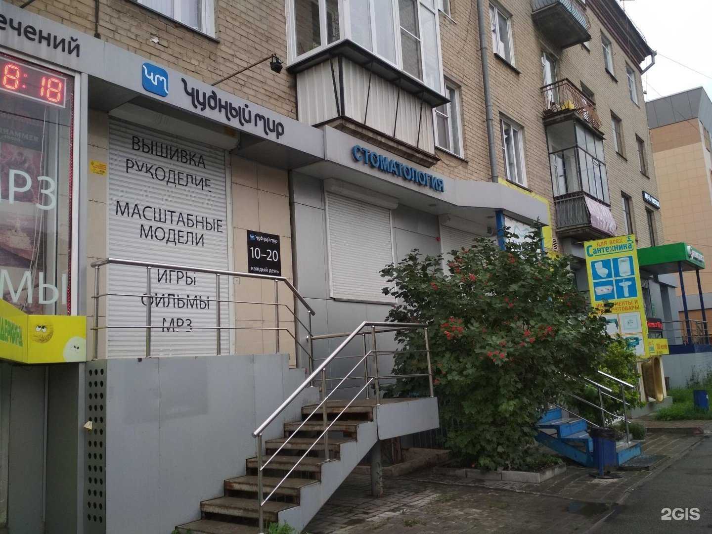 Отзывы на компанию Мини-прачечная в Челябинске c фото - фотография 2 из 2