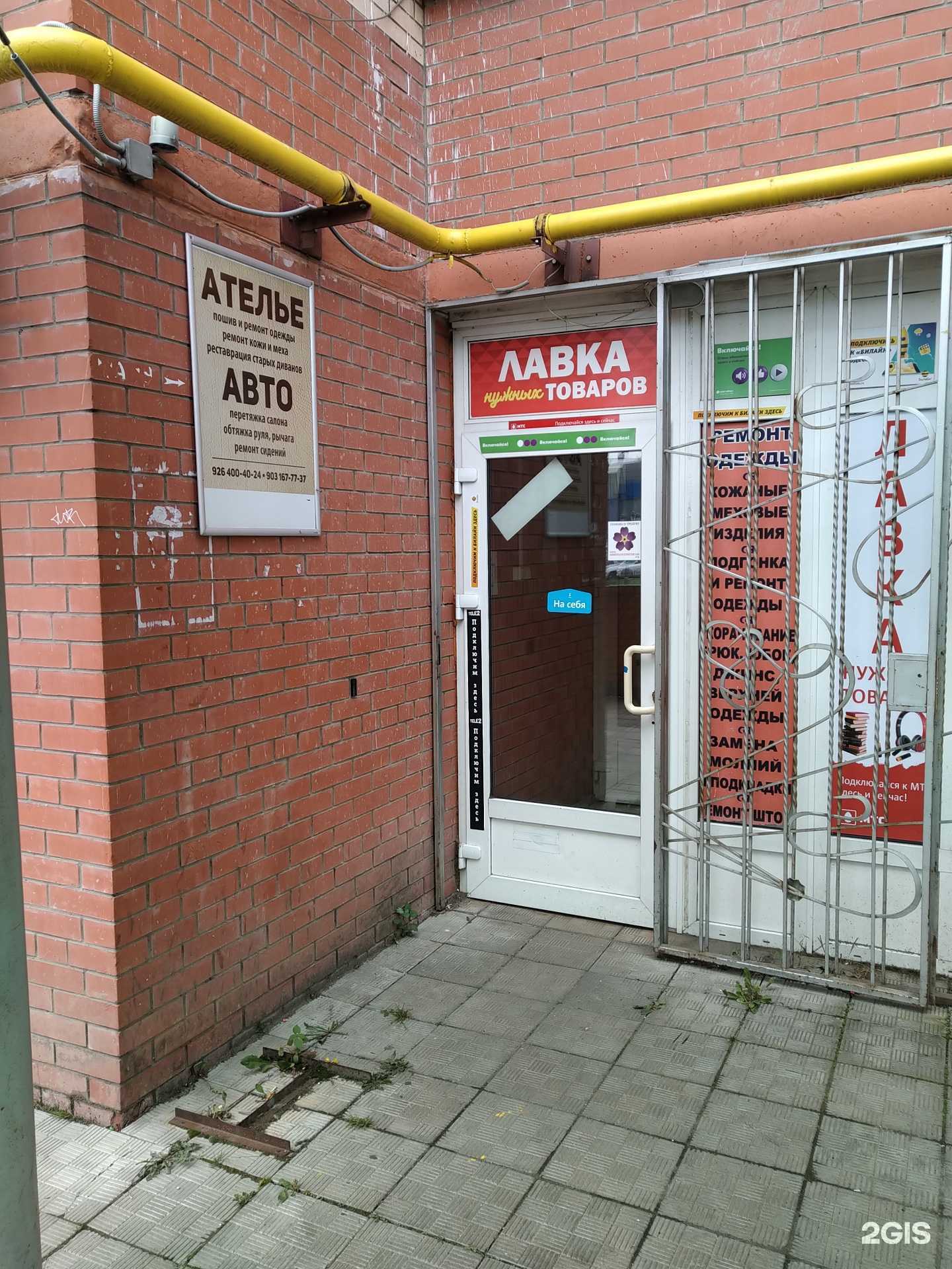 Отзывы на компанию Экспресс-Трэвл в Ногинске c фото