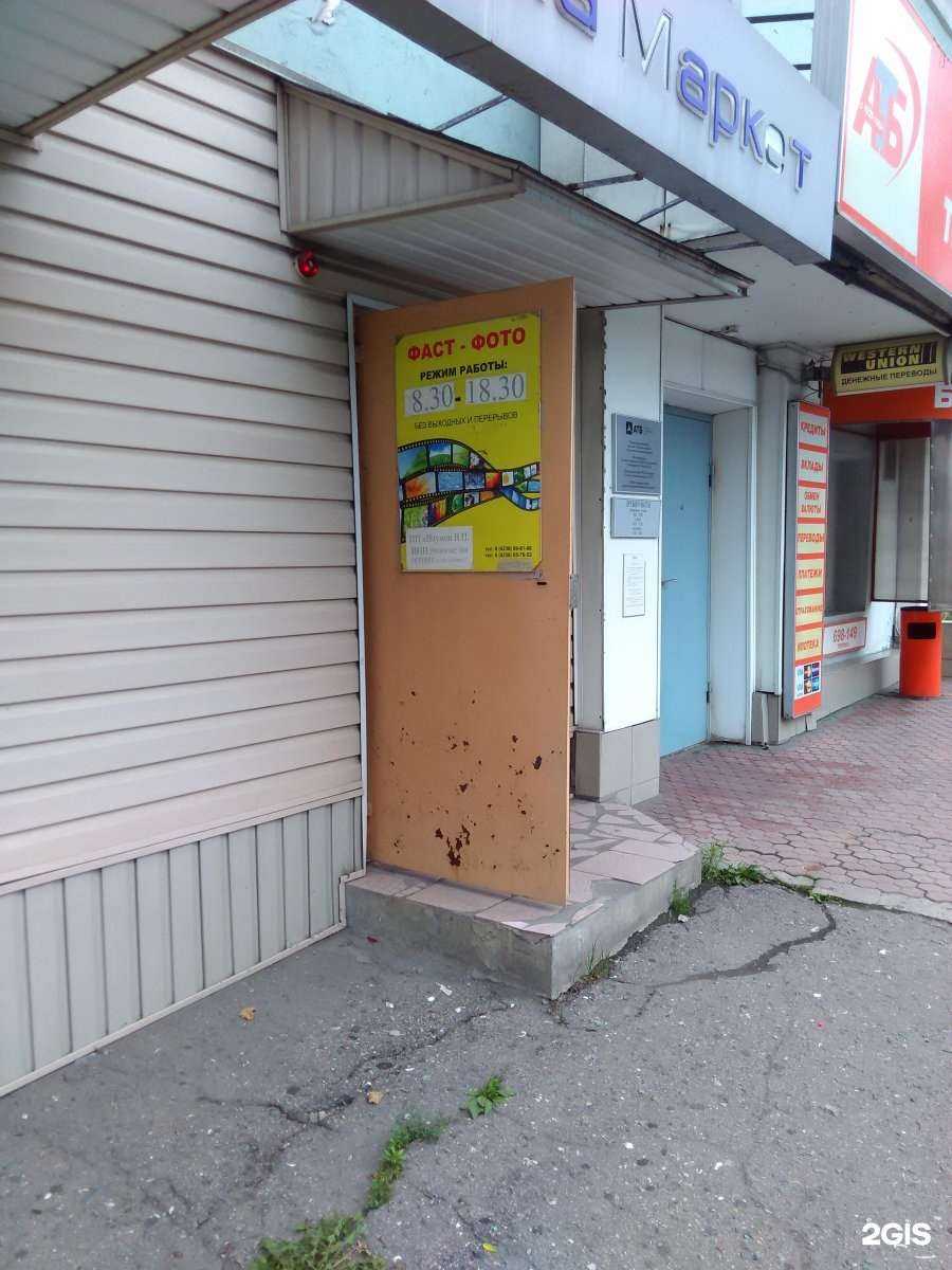 Отзывы на компанию Фаст-фото в Находке c фото