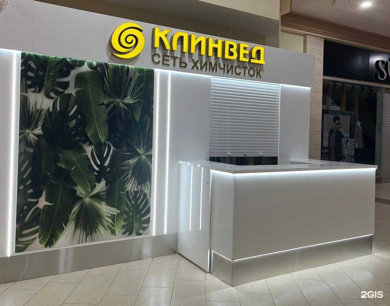 Отзывы на компанию Мистер Клин в Казани c фото