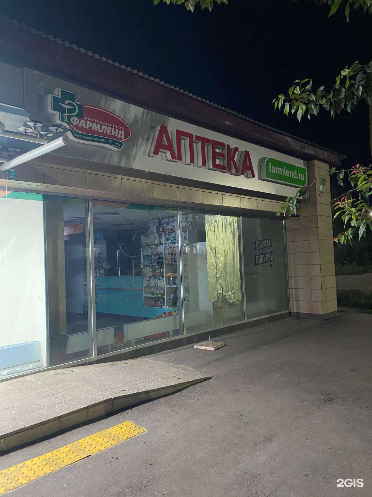 Отзывы на компанию Фармленд в г. Новотроицк c фото
