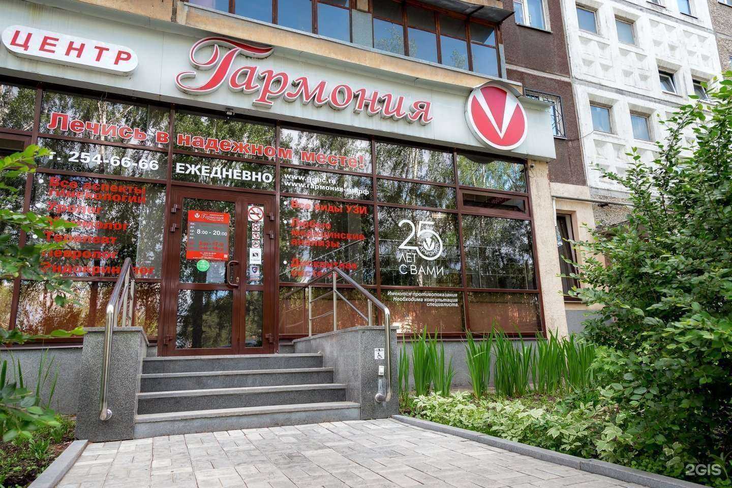 Отзывы на компанию Гармония в Екатеринбурге c фото