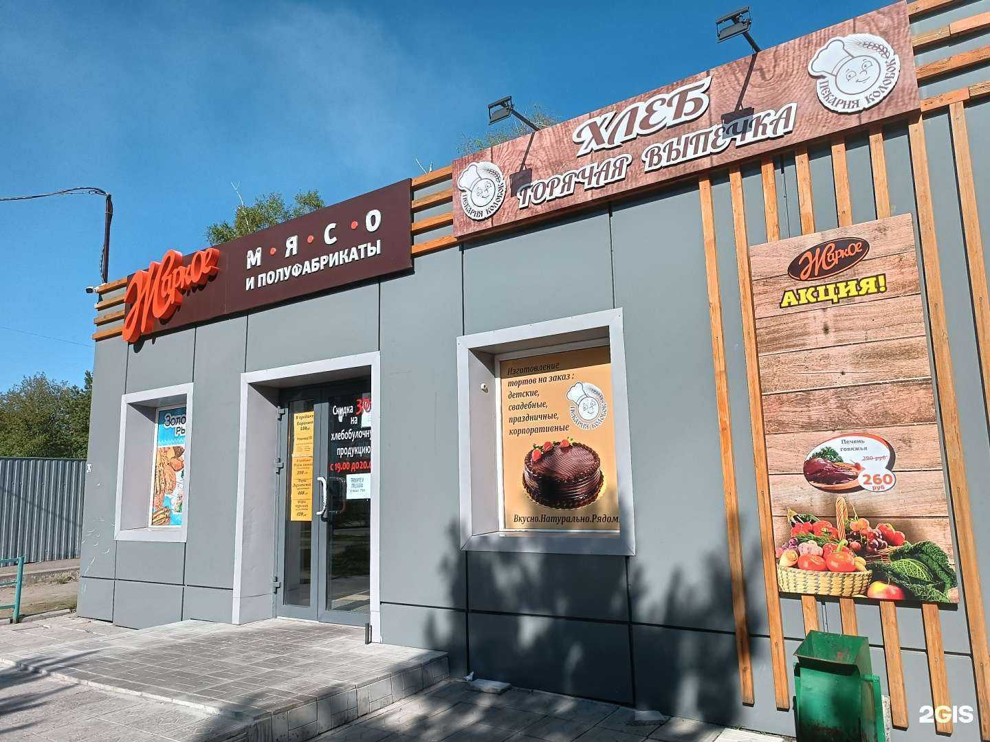 Отзывы на компанию Колобок в г. Барнаул c фото