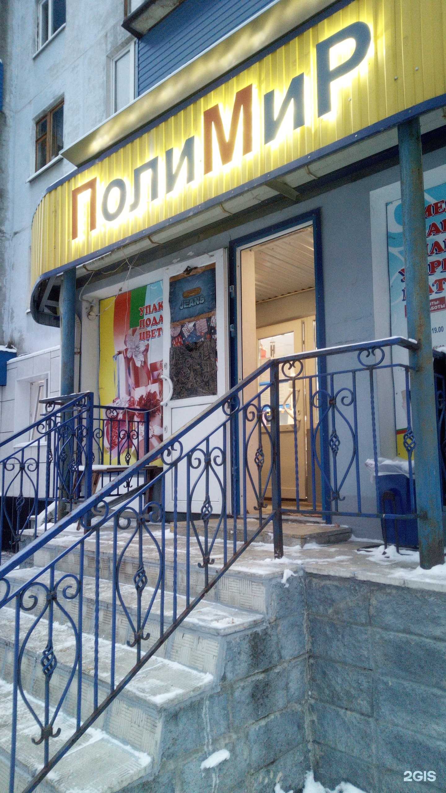 Отзывы на компанию Полимир+ в Салавате c фото