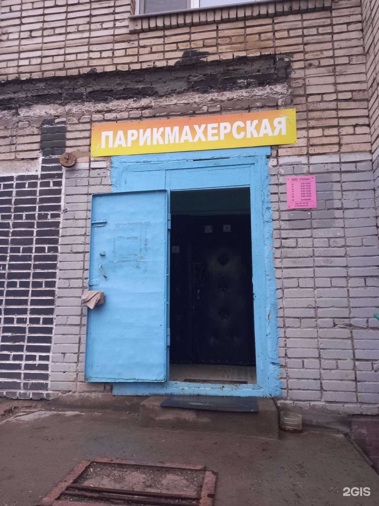 Отзывы на компанию Топаз в Туле c фото