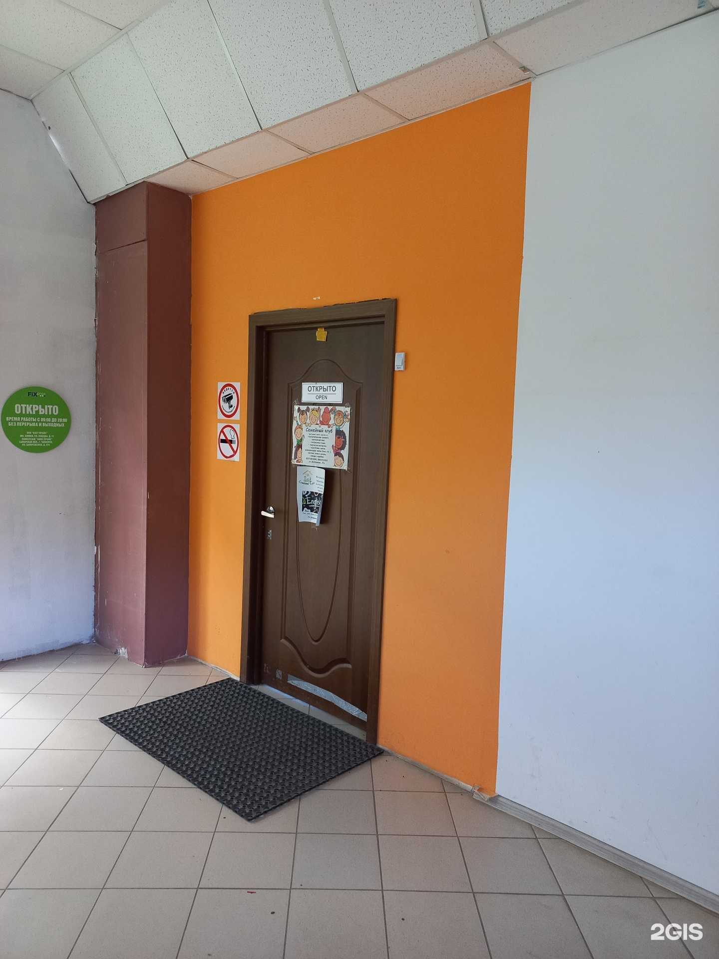 Отзывы на компанию Семейный клуб в Чапаевске c фото