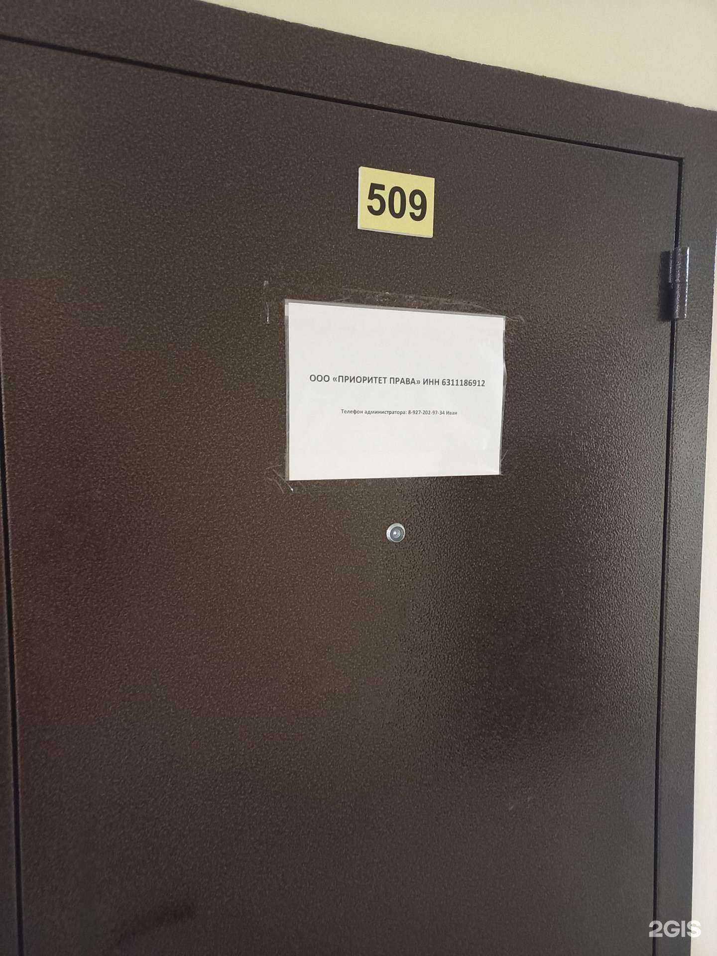 Отзывы на компанию Приоритет права в г. Самара c фото