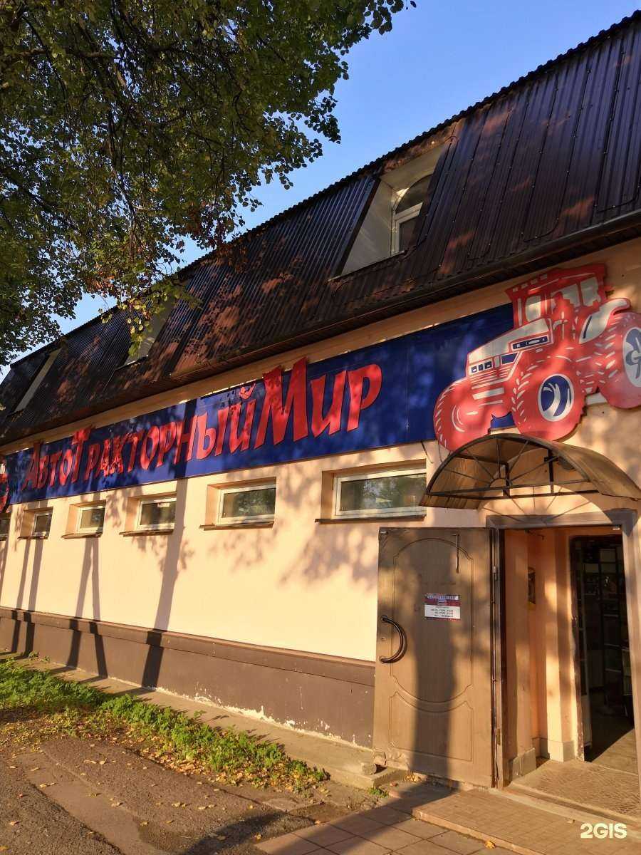Отзывы на компанию Автотракторный мир в Костроме c фото