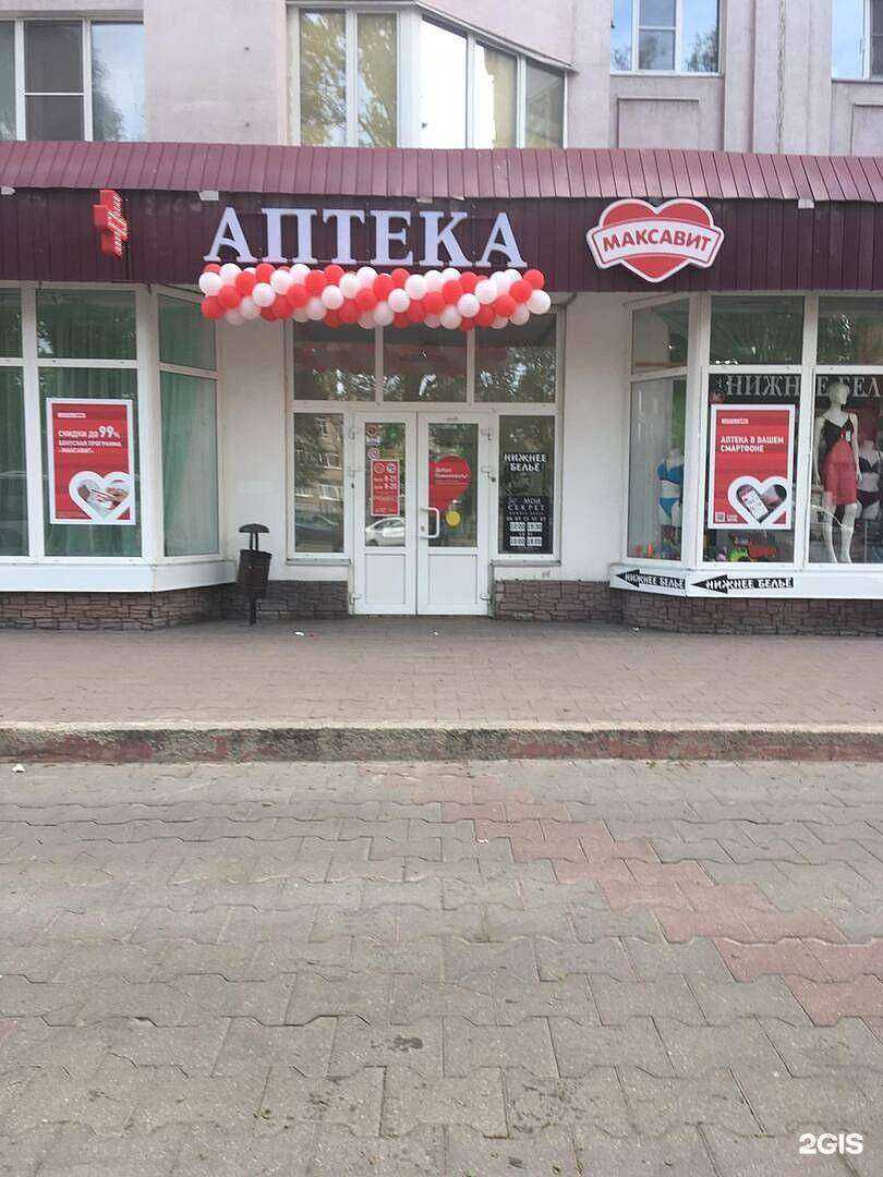 Отзывы на компанию Максавит в г. Липецк c фото