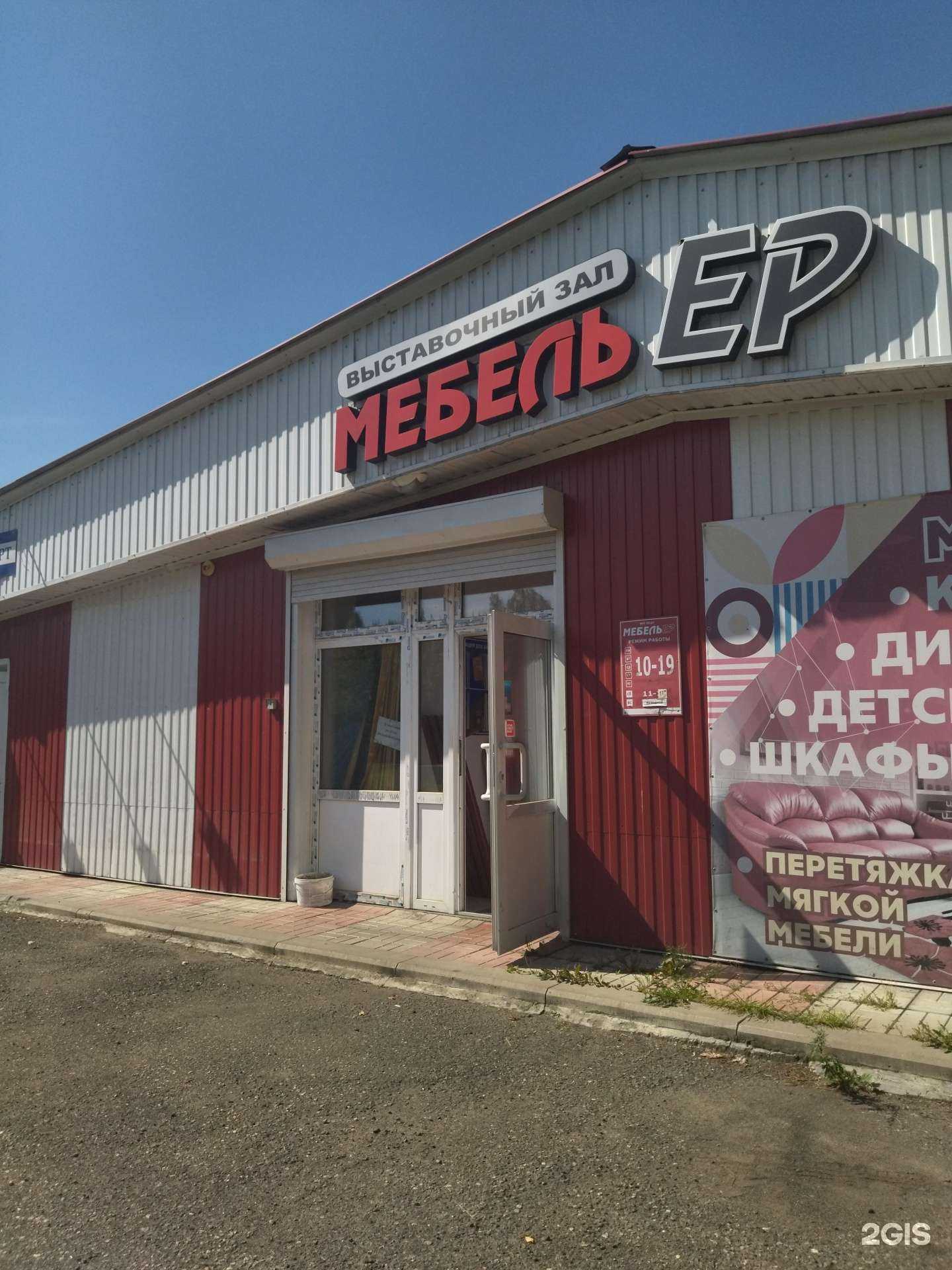 Отзывы на компанию МебельЕр в Междуреченске c фото