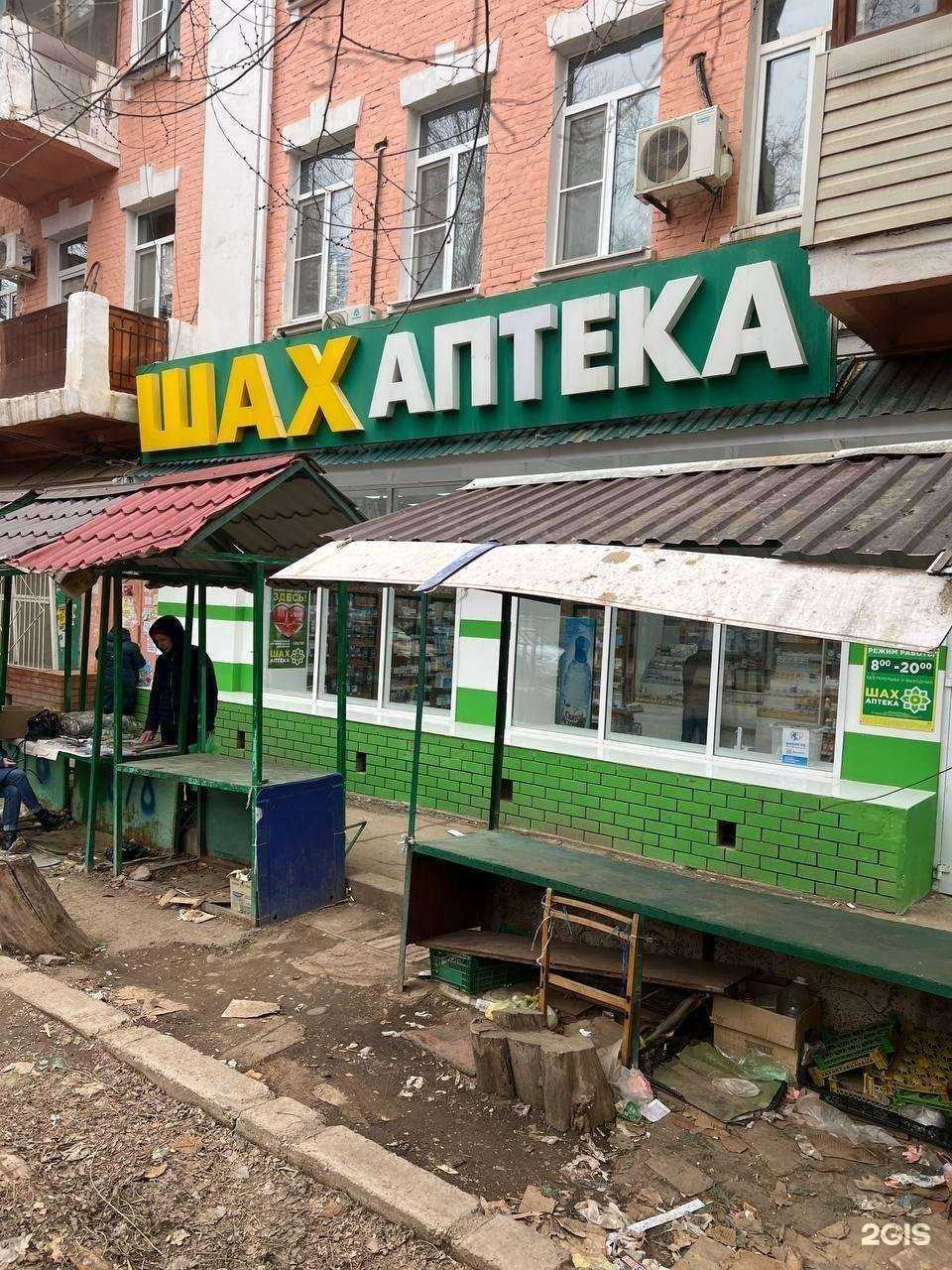 Отзывы на компанию Шах в Астрахани c фото