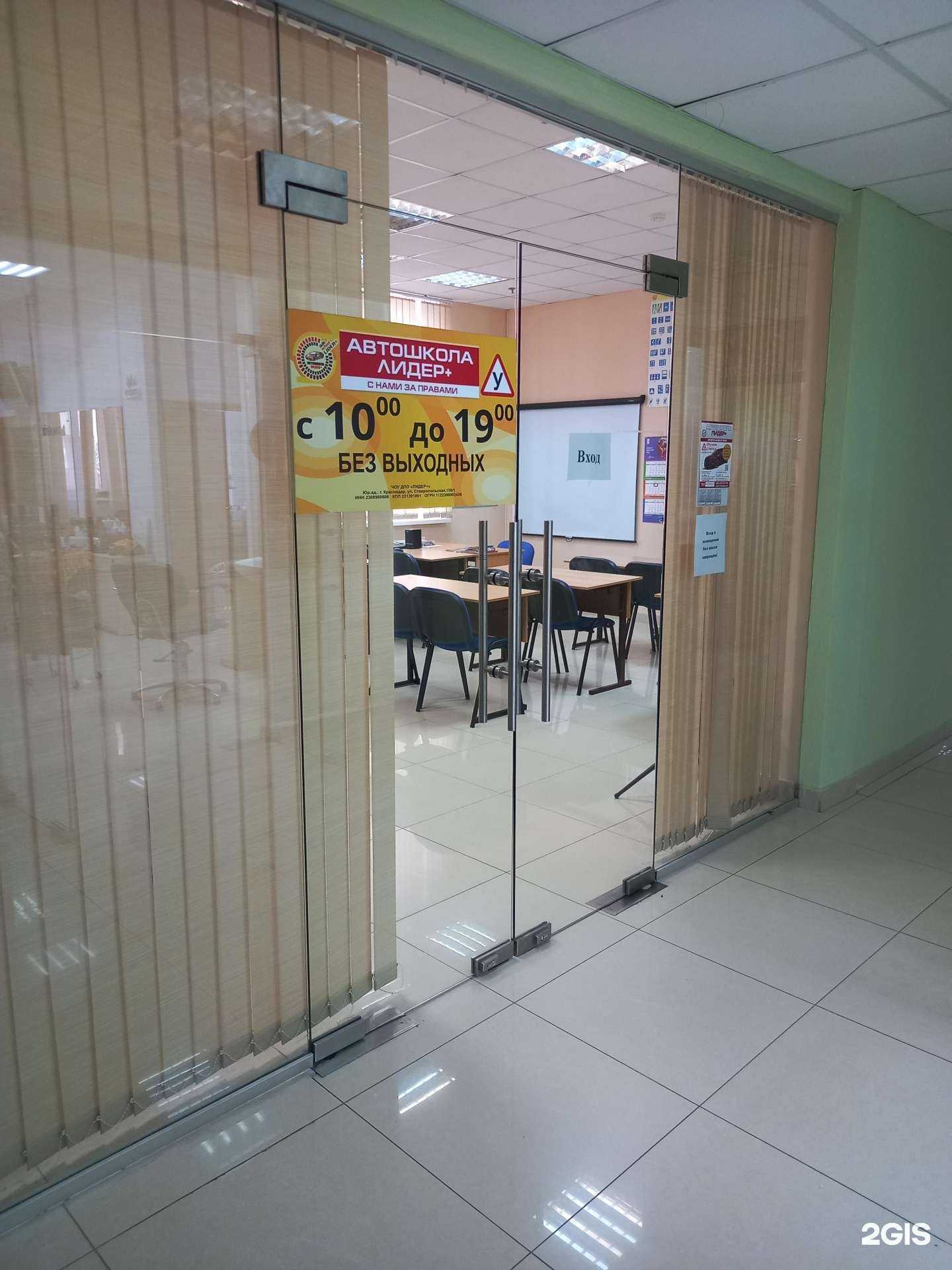 Отзывы на компанию Лидер+ в Краснодаре c фото