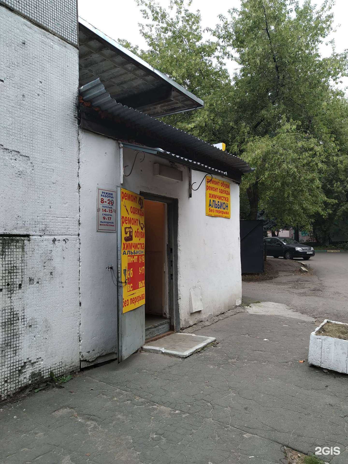 Отзывы на компанию Дом быта в Люберцах c фото