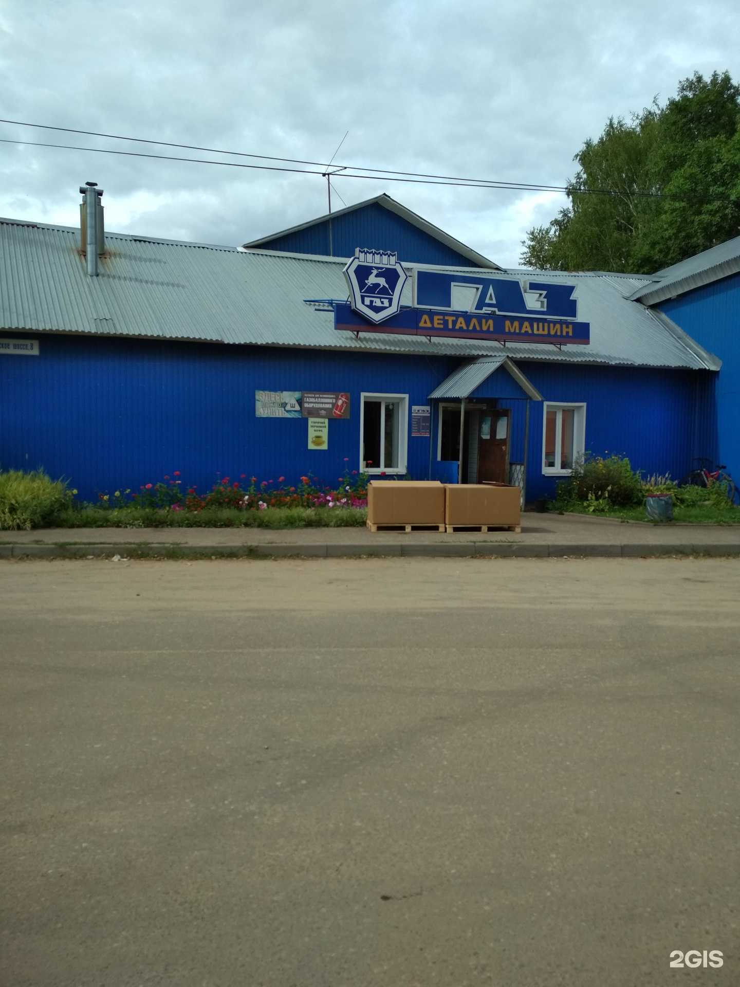 Отзывы на компанию Детали машин ГАЗ в Иванове c фото