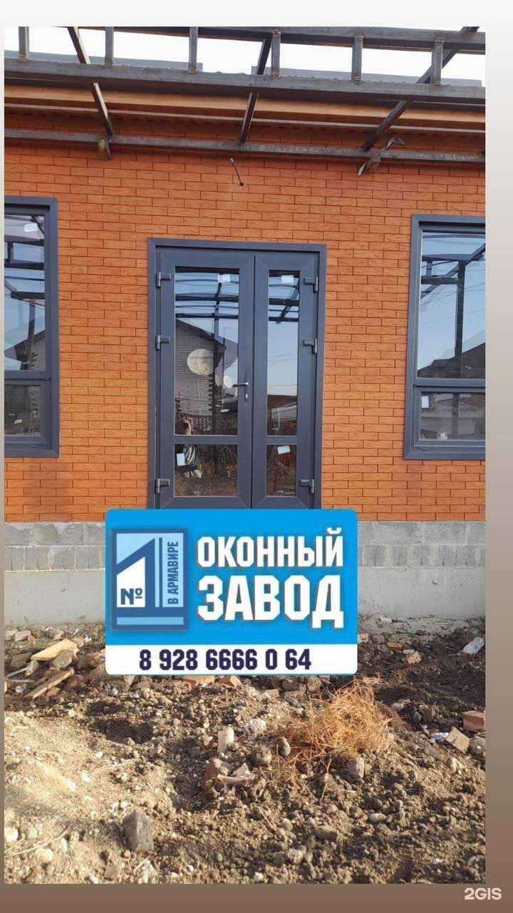 Отзывы на компанию Первый Оконный Завод в Армавире c фото