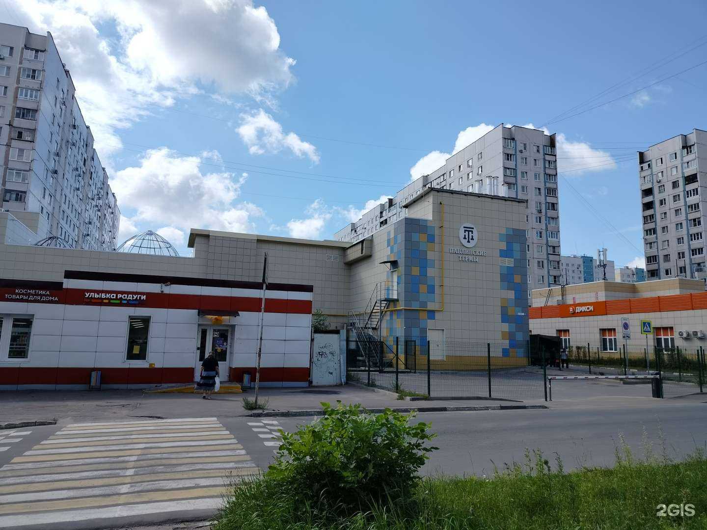 Отзывы на компанию Павлинские Термы в г. Балашиха c фото