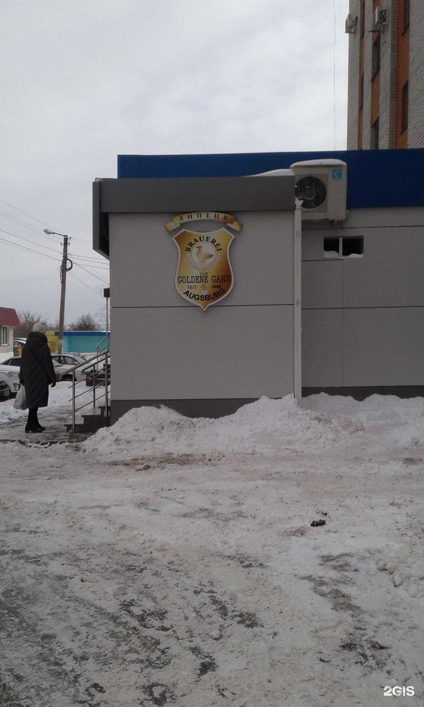 Отзывы на компанию Goldene Gans в Липецке c фото