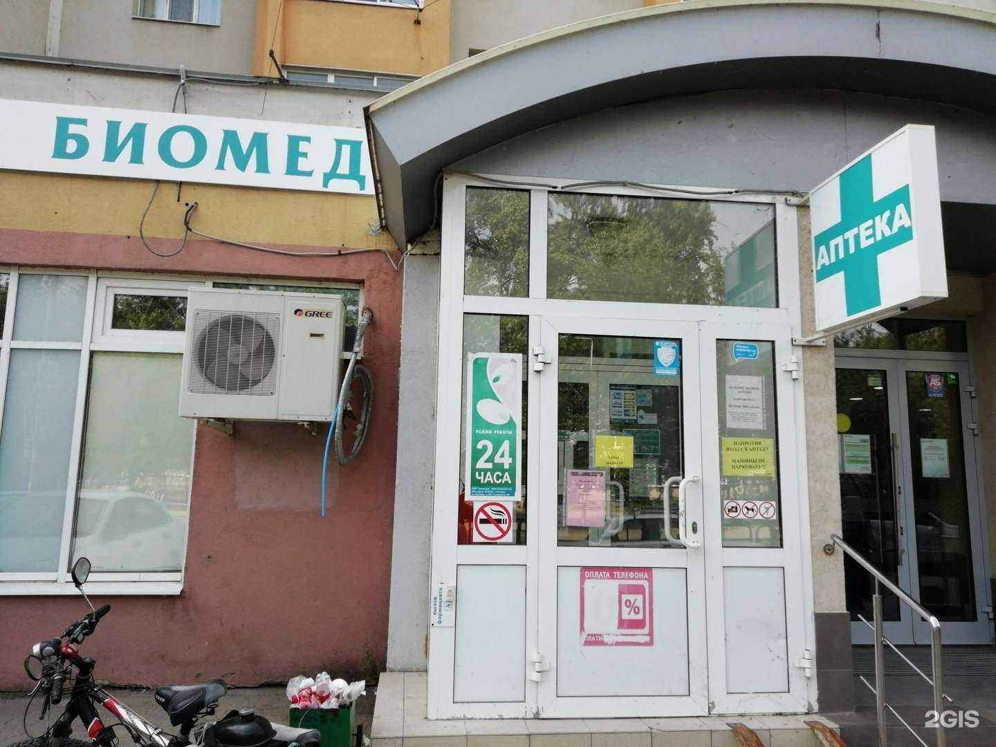 Отзывы на компанию Фармленд в Самаре c фото