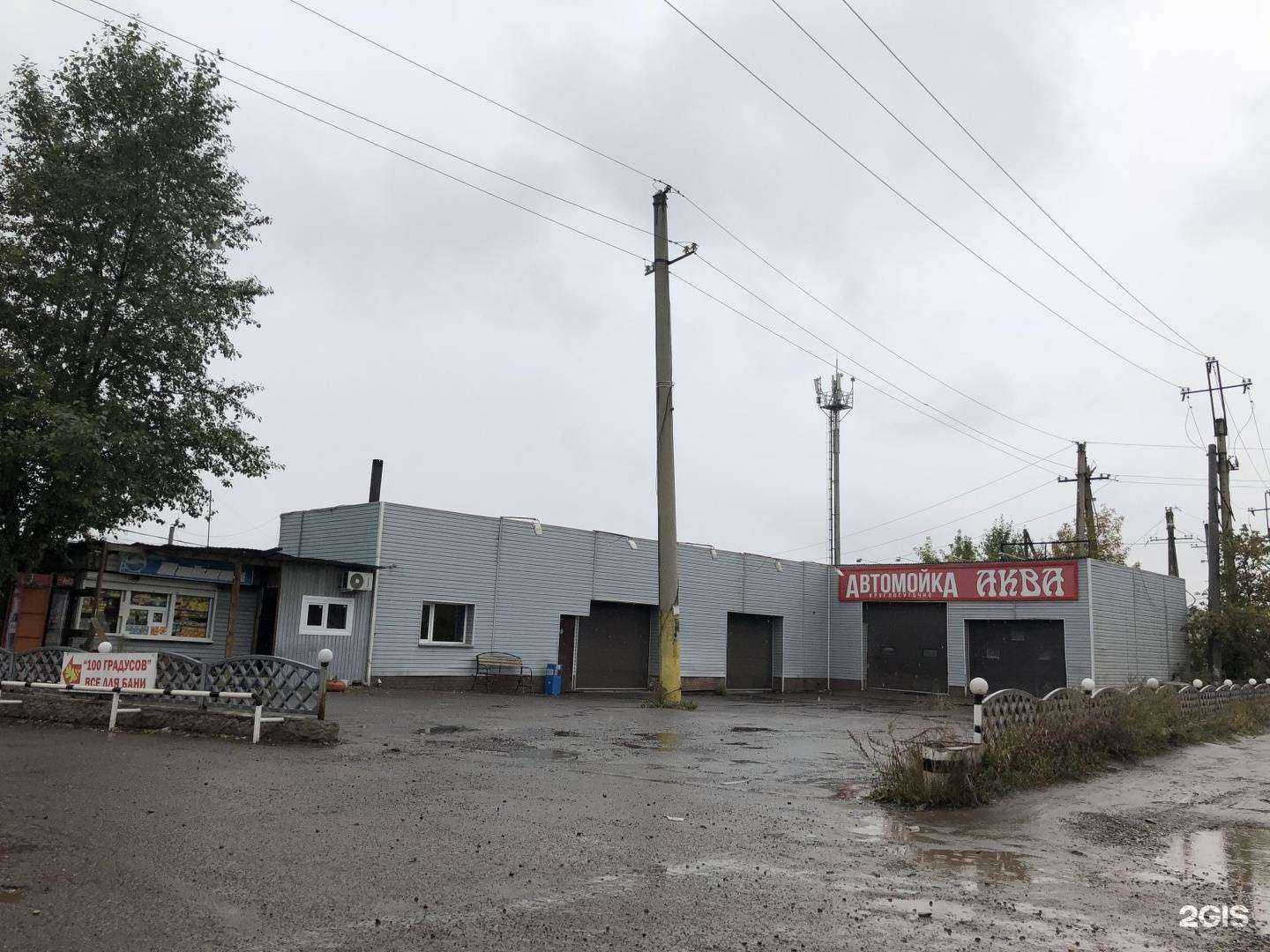 Отзывы на компанию Точка сервиса в Красноярске c фото - фотография 2 из 2