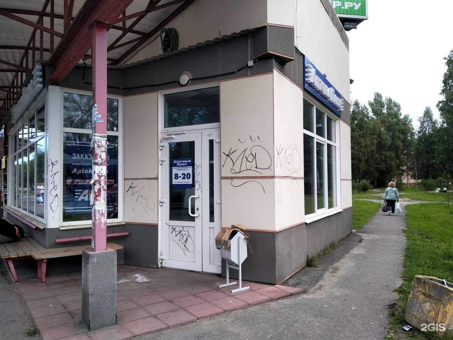 Отзывы на компанию Плюс в г. Северодвинск c фото