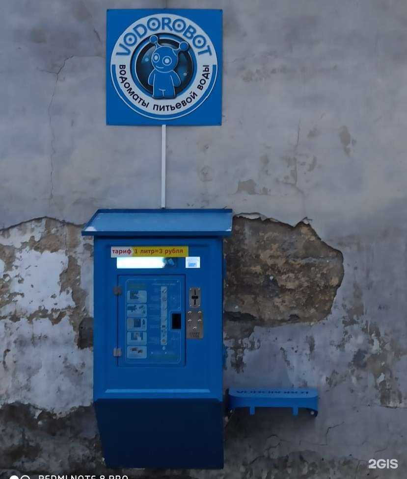 Отзывы на компанию Vodorobot в Челябинске c фото