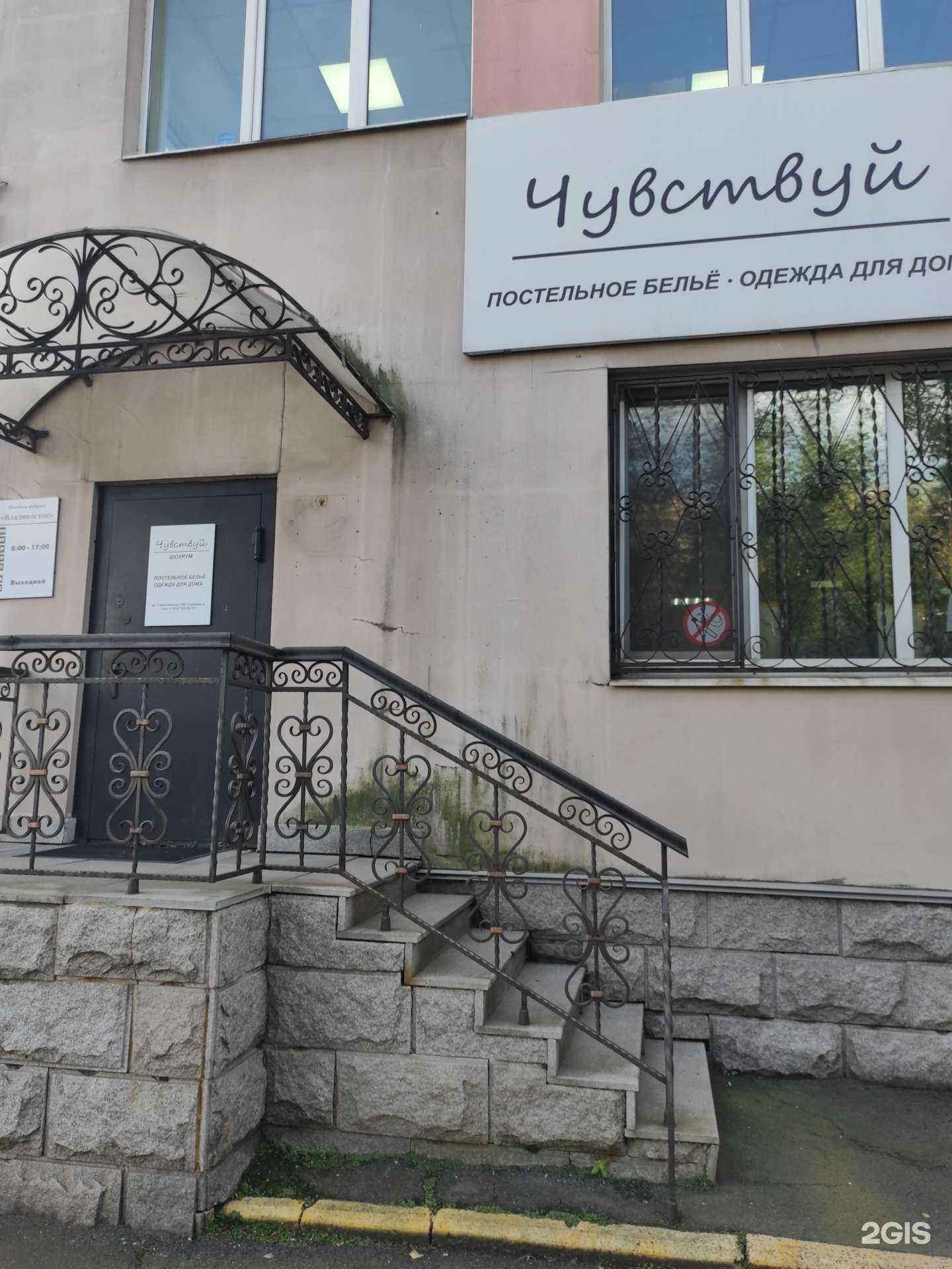 Отзывы на компанию Чувствуй в Владивостоке c фото