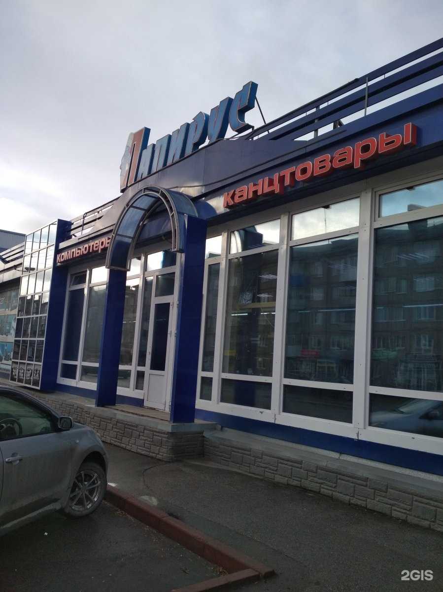 Отзывы на компанию Папирус в Белове c фото