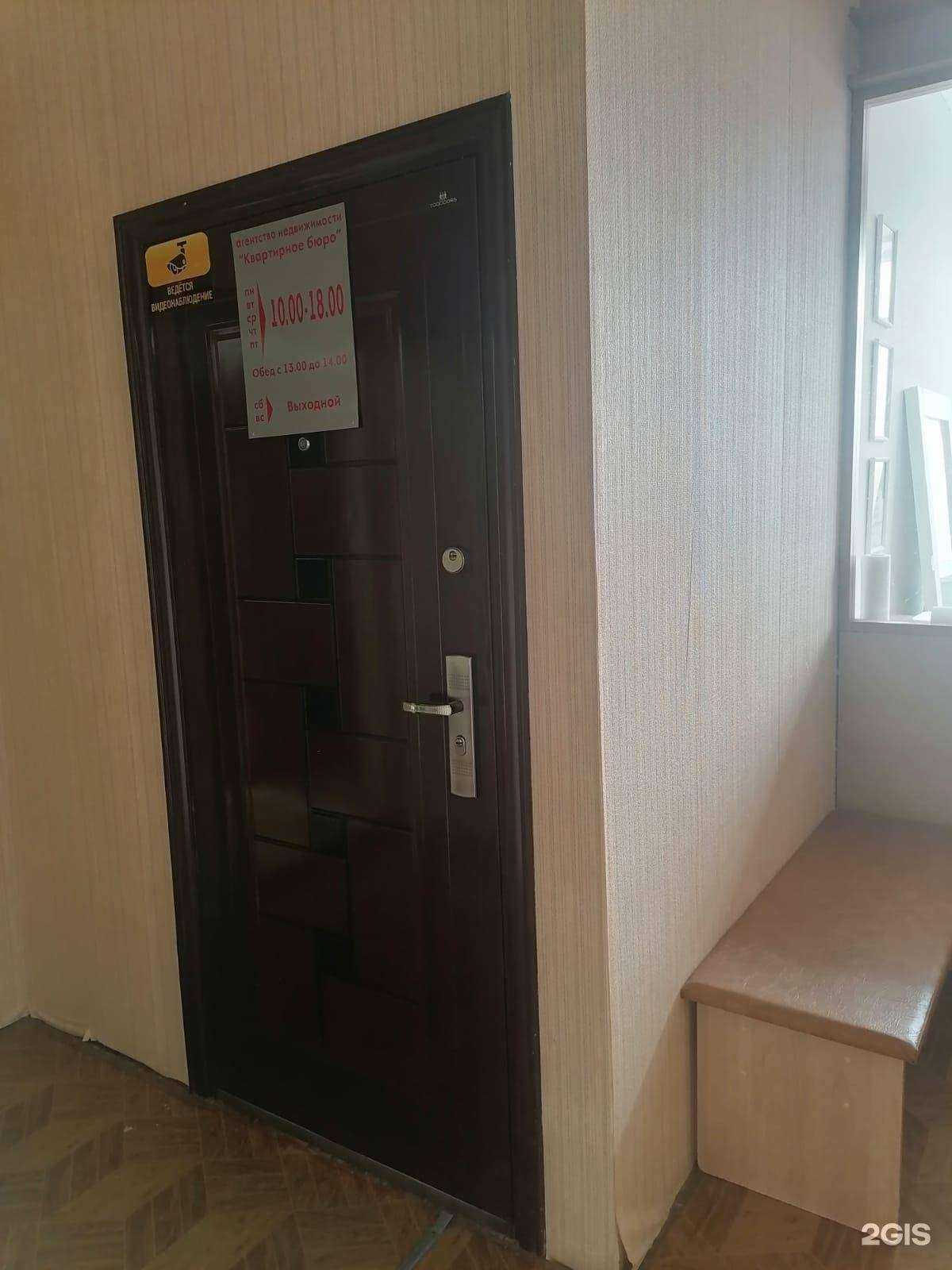 Отзывы на компанию Квартирное бюро в Каменске-Уральском c фото