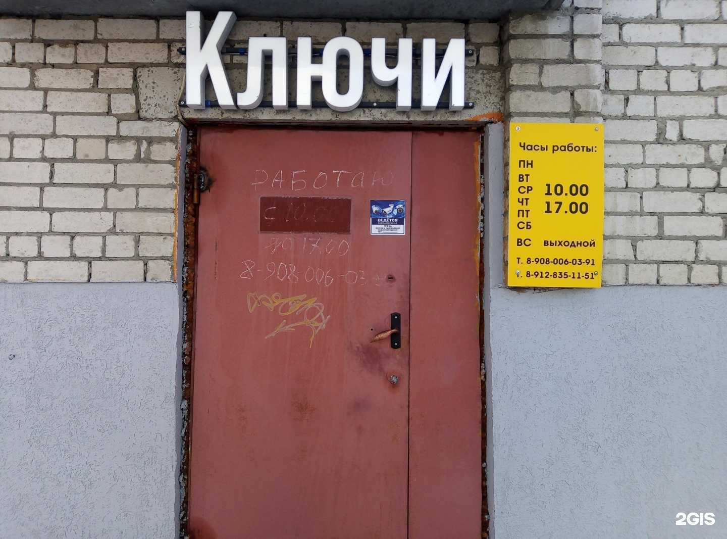 Отзывы на компанию Служба вскрытия замков в Кургане c фото