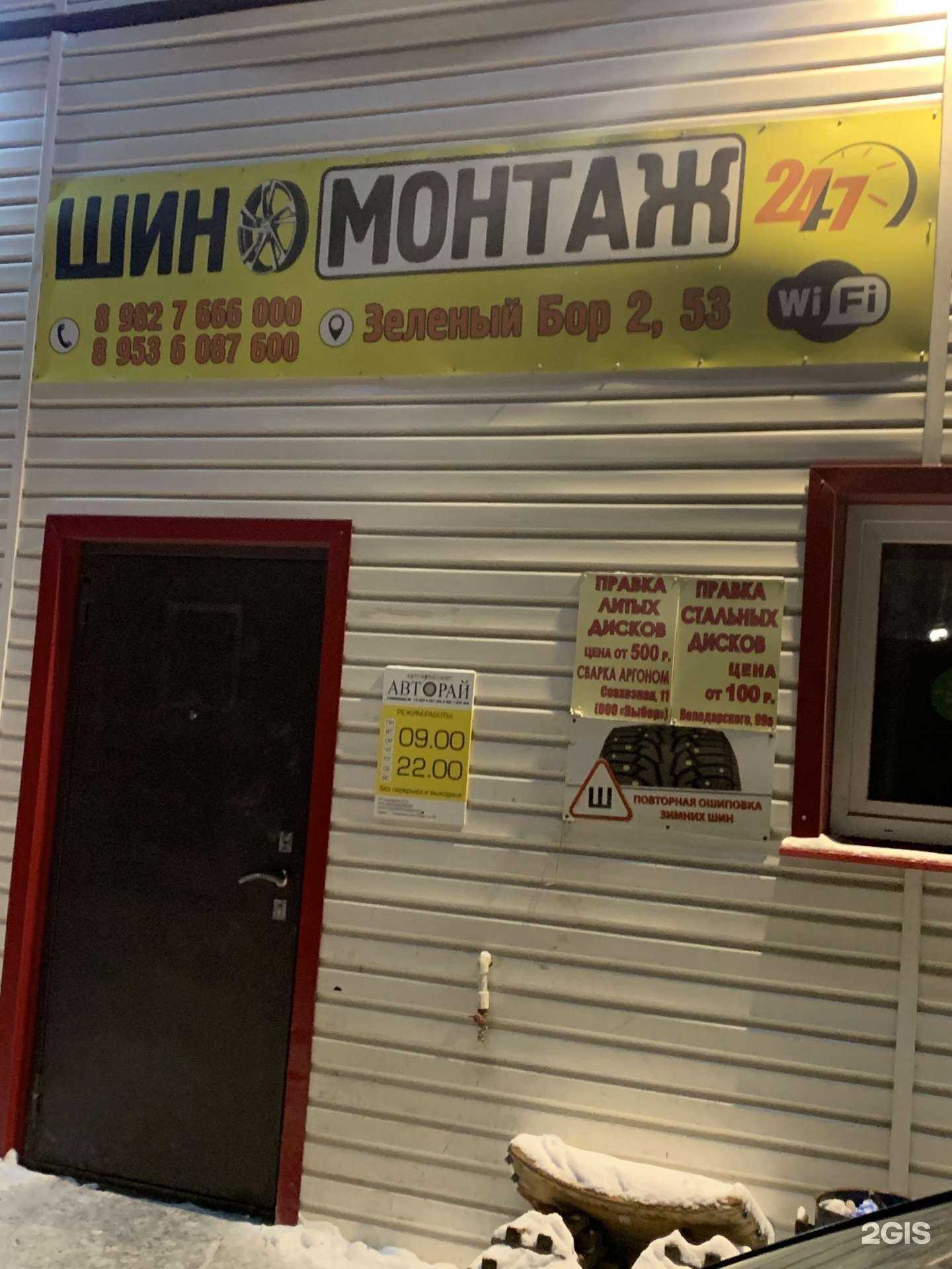 Отзывы на компанию АвтоРай в Полевское c фото