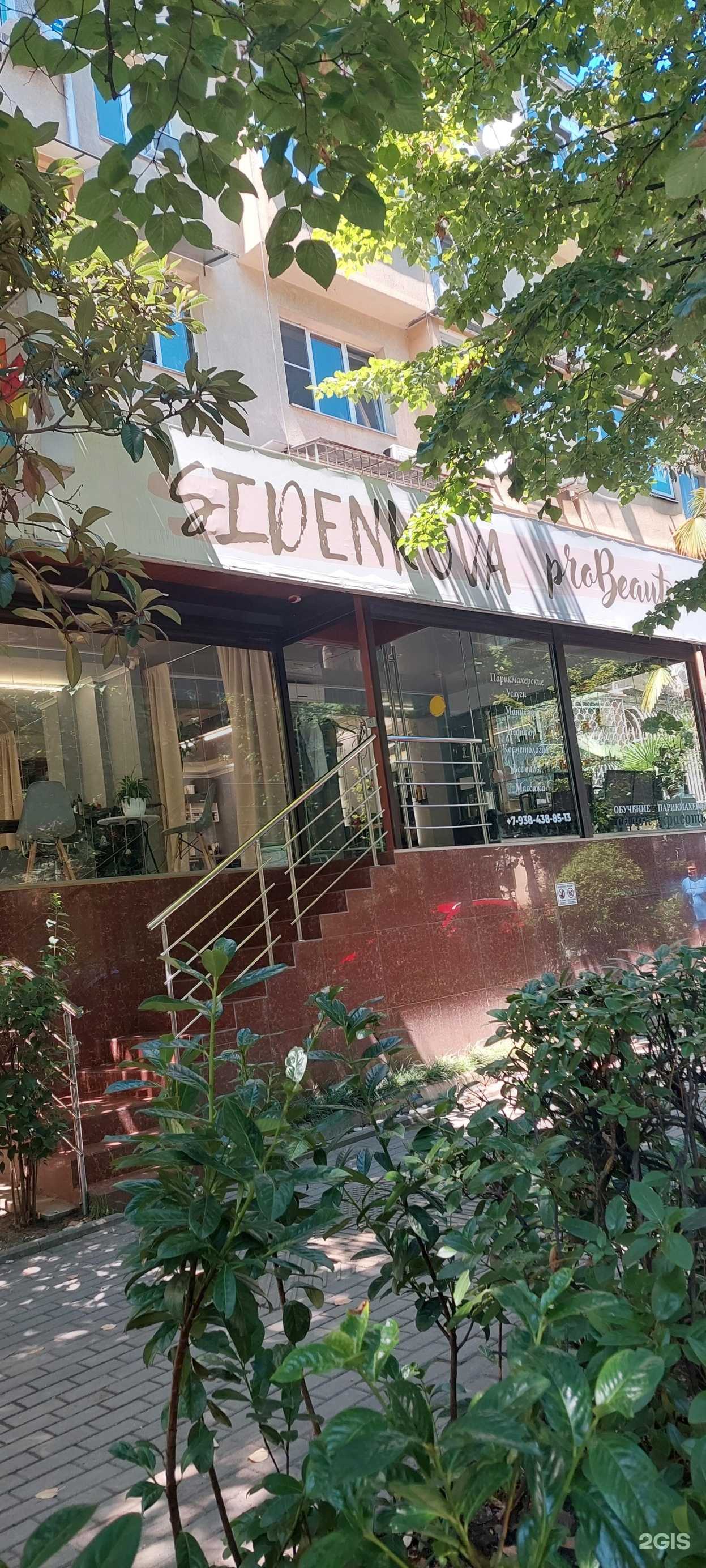 Отзывы на компанию Косметология by Алена Ермолаева в Сочи c фото