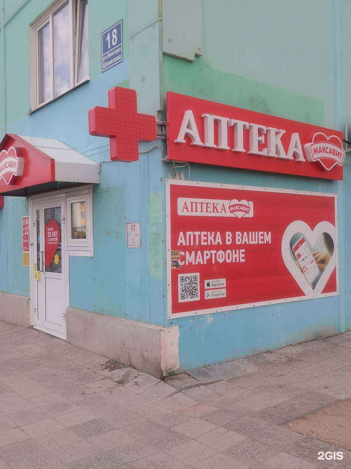 Отзывы на компанию Максавит в Новосибирске c фото