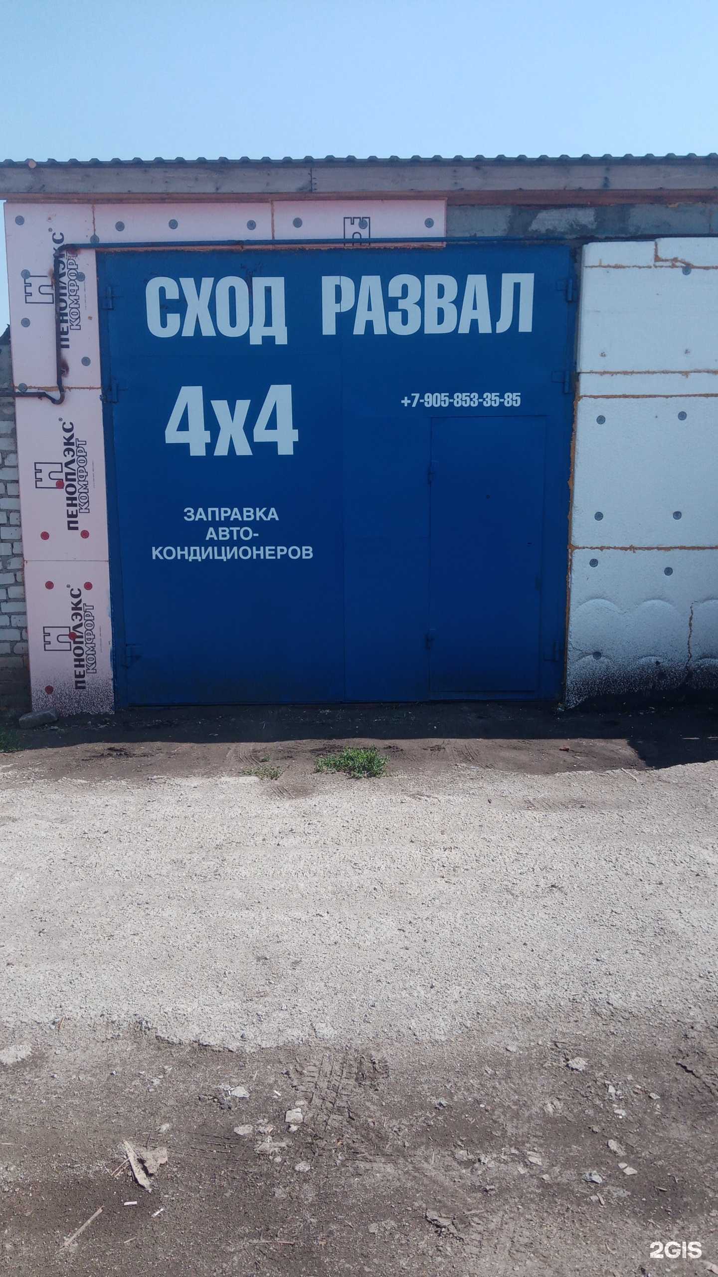 Отзывы на компанию Сход-развал 4х4 в Кургане c фото