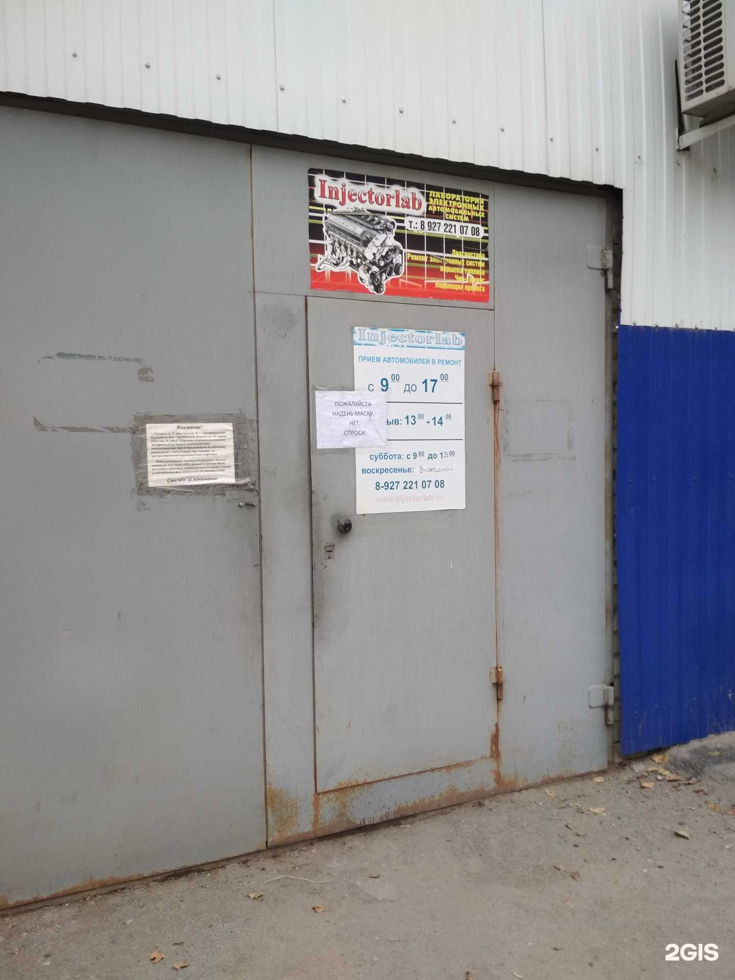 Отзывы на компанию Injectorlab в Энгельсе c фото