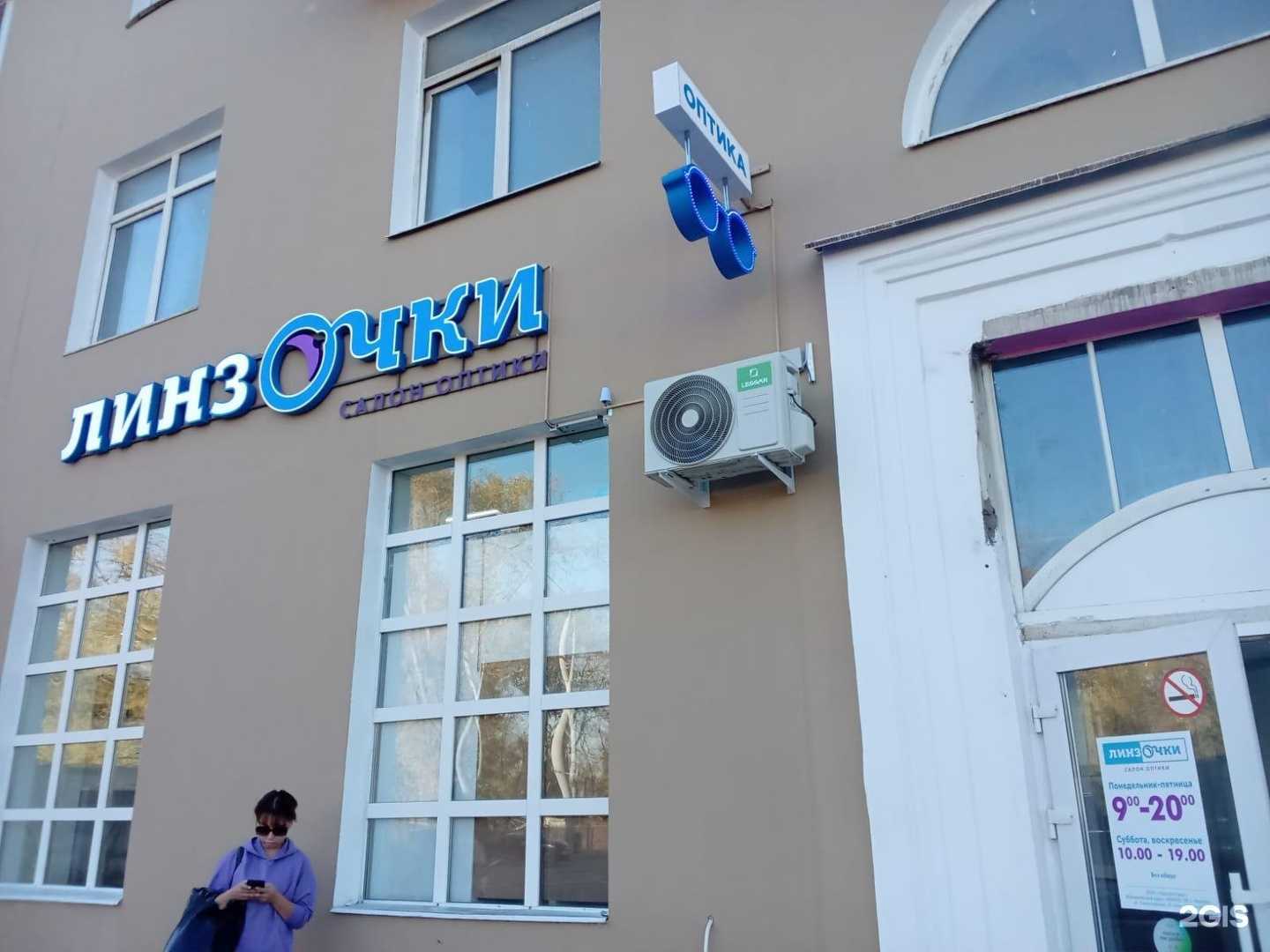 Отзывы на компанию ЛинзОчки в Перми c фото