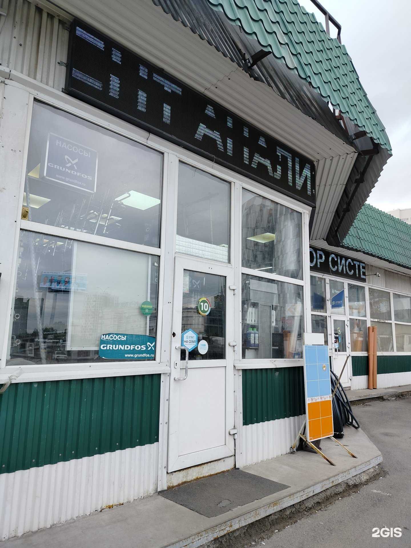 Отзывы на компанию Teploman в г. Балашиха c фото