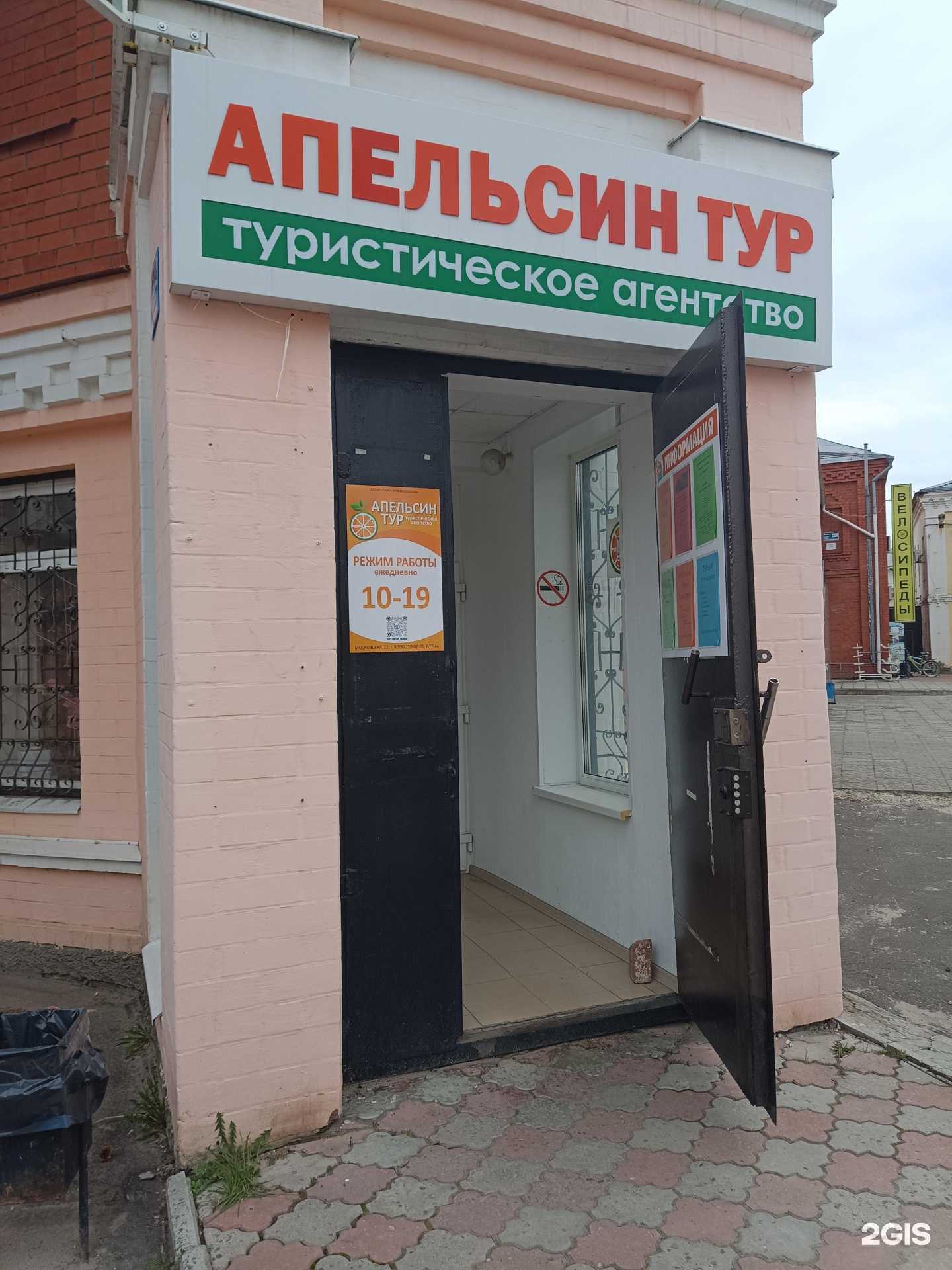 Отзывы на компанию Апельсин тур в Муроме c фото