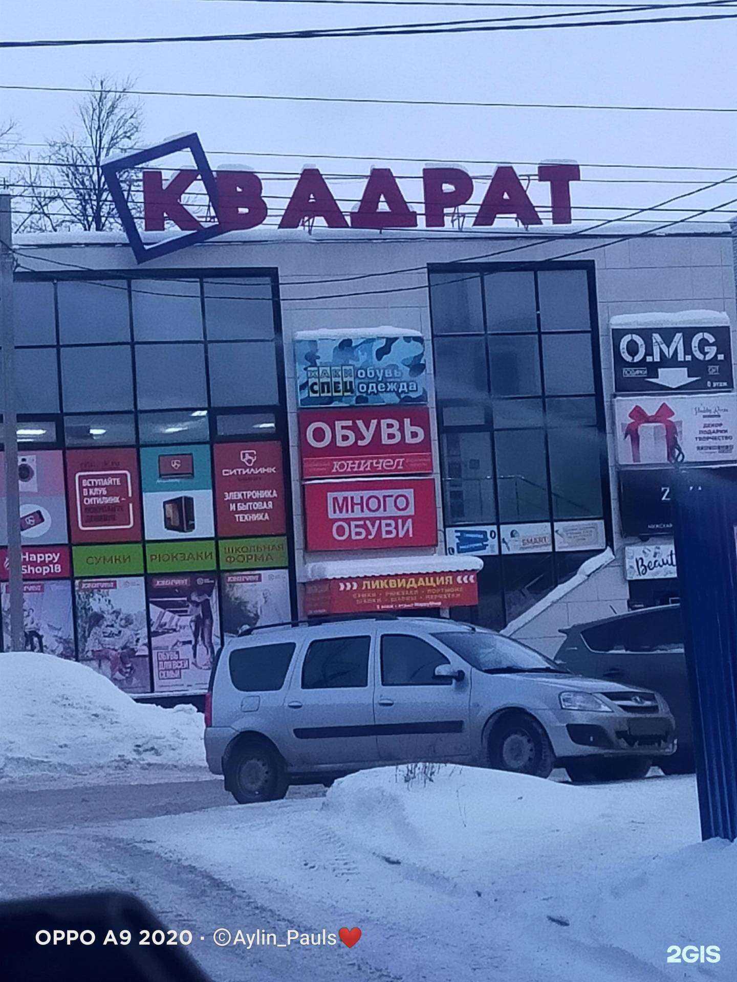 Отзывы на компанию Gorilla в Воткинске c фото