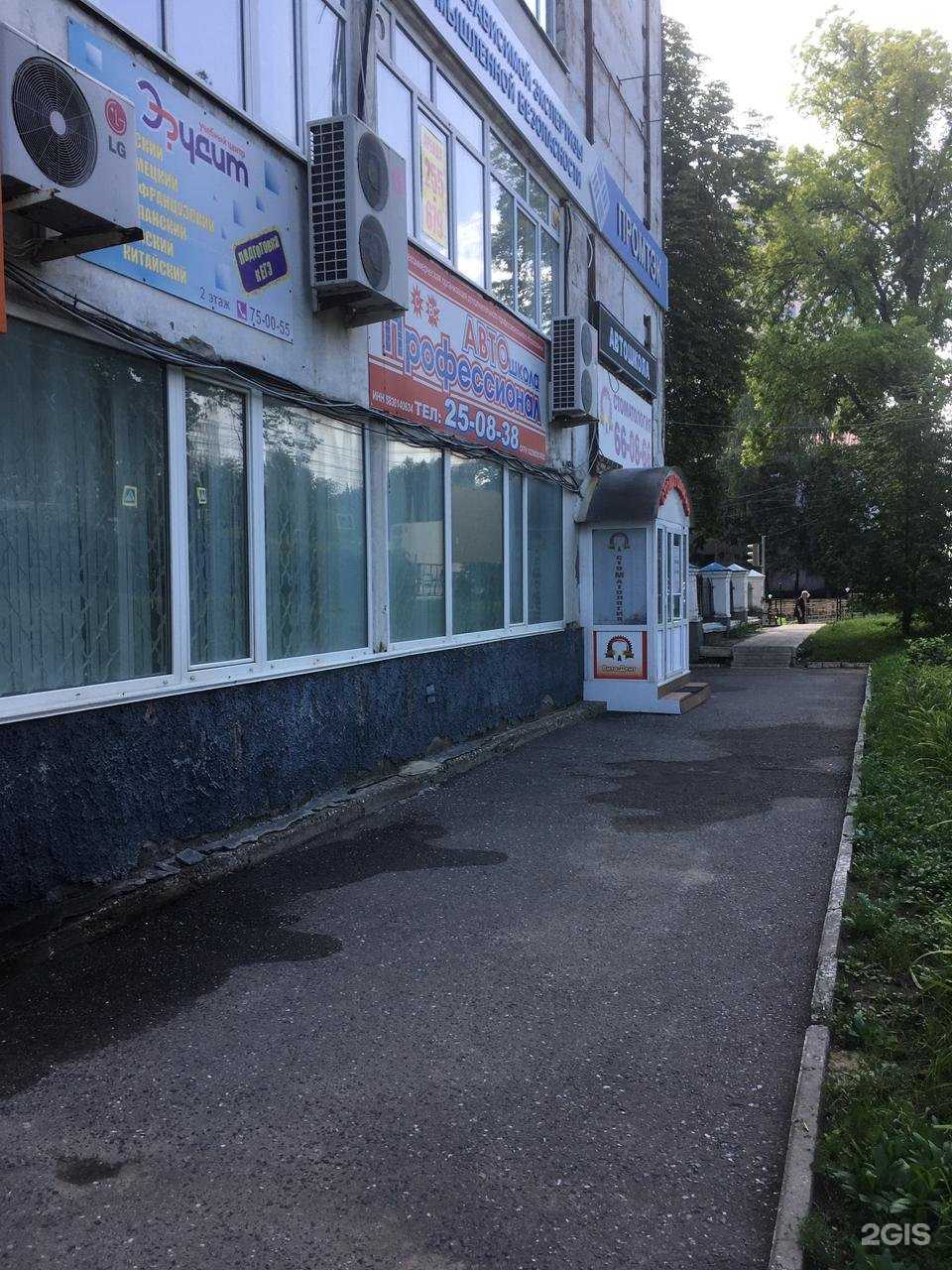 Отзывы на компанию Автошкола-Профессионал в г. Пенза c фото