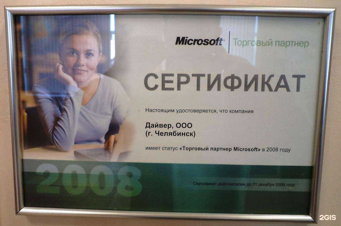 Отзывы на компанию Дайвер в Челябинске c фото