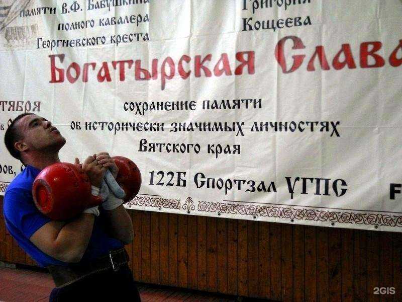 Отзывы на компанию Фонд поддержки и развития гиревого спорта Кировской области в г. Кирово-Чепецк c фото