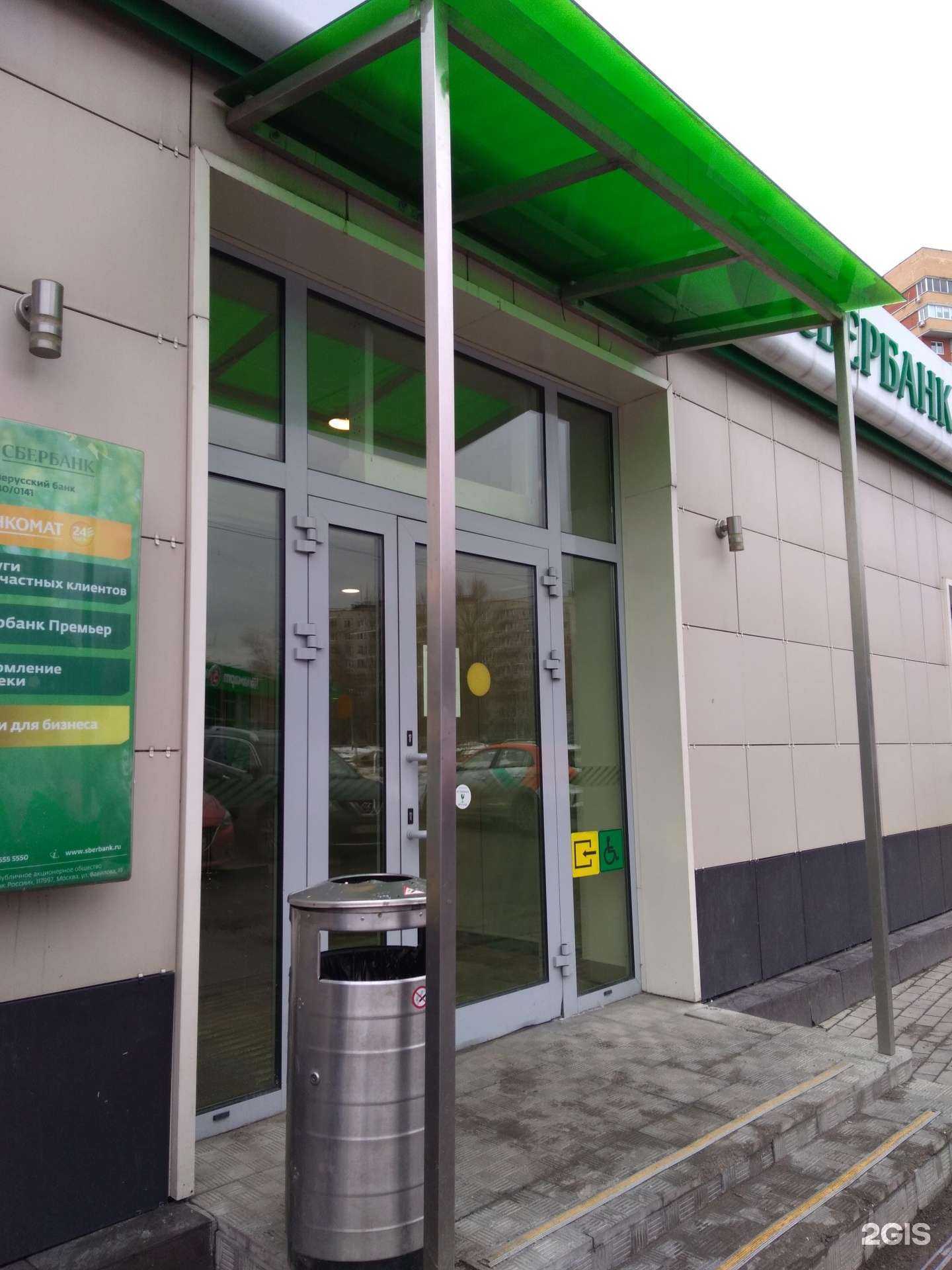 Отзывы на компанию СберСтрахование в Балашихе c фото