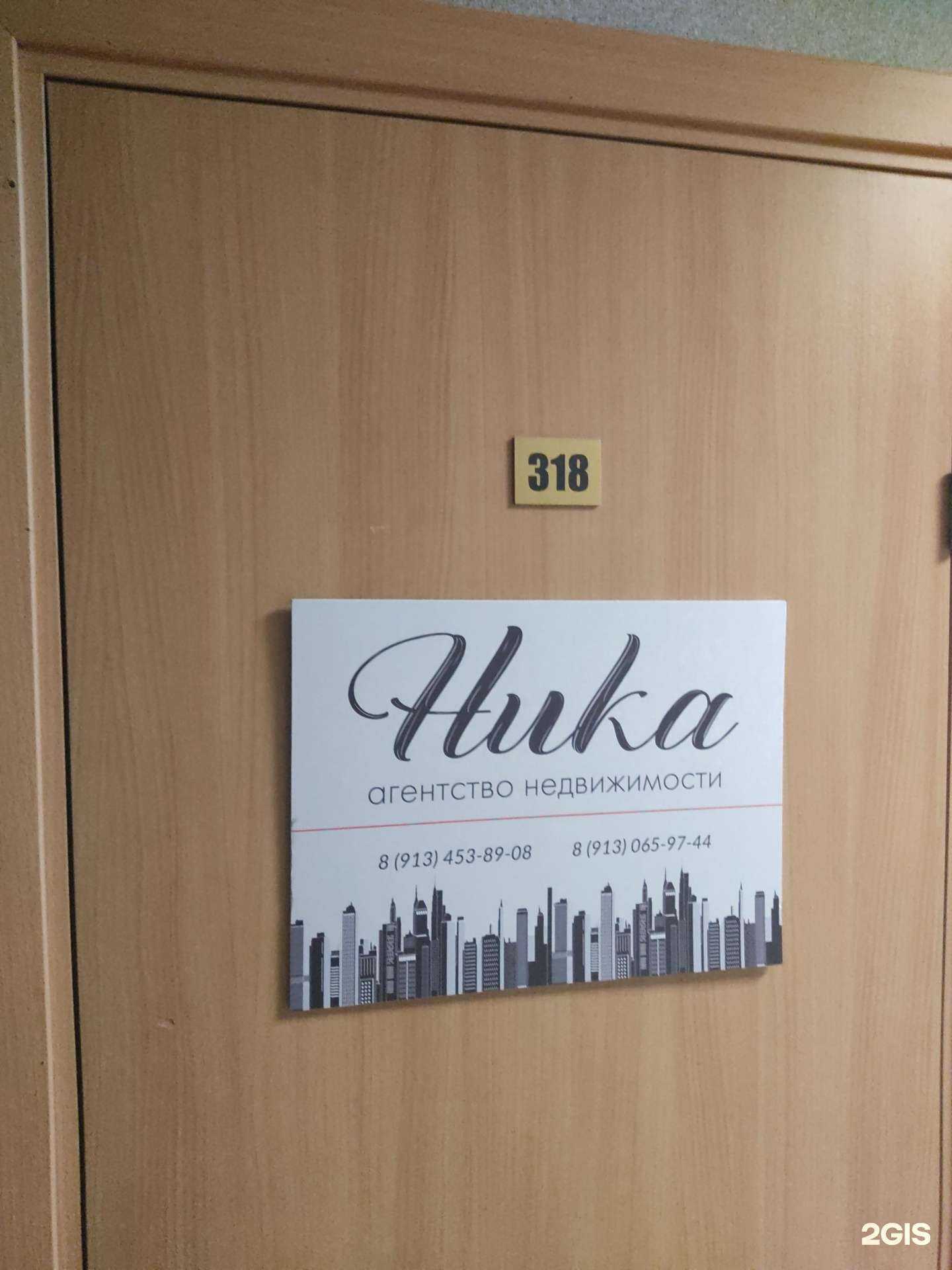 Отзывы на компанию Ника в Новосибирске c фото