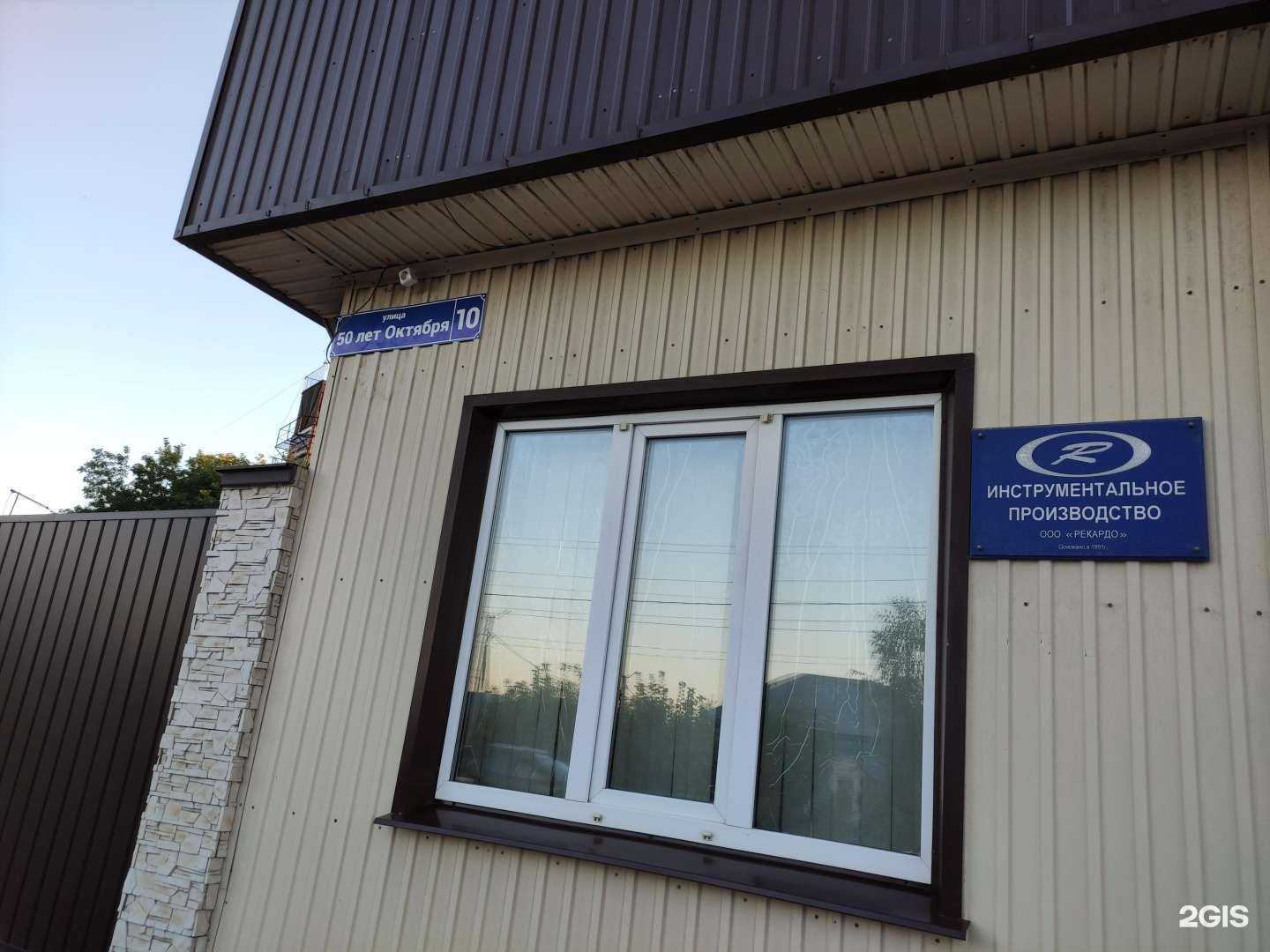 Отзывы на компанию Рекардо в Димитровграде c фото - фотография 2 из 2