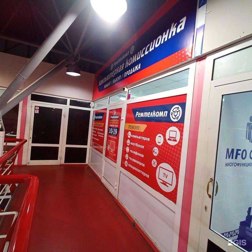 Отзывы на компанию РемТелКомп в Хабаровске c фото