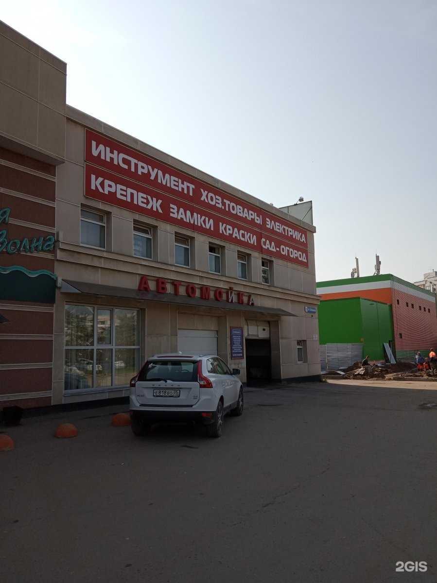 Отзывы на компанию Автомойка в г. Вологда c фото