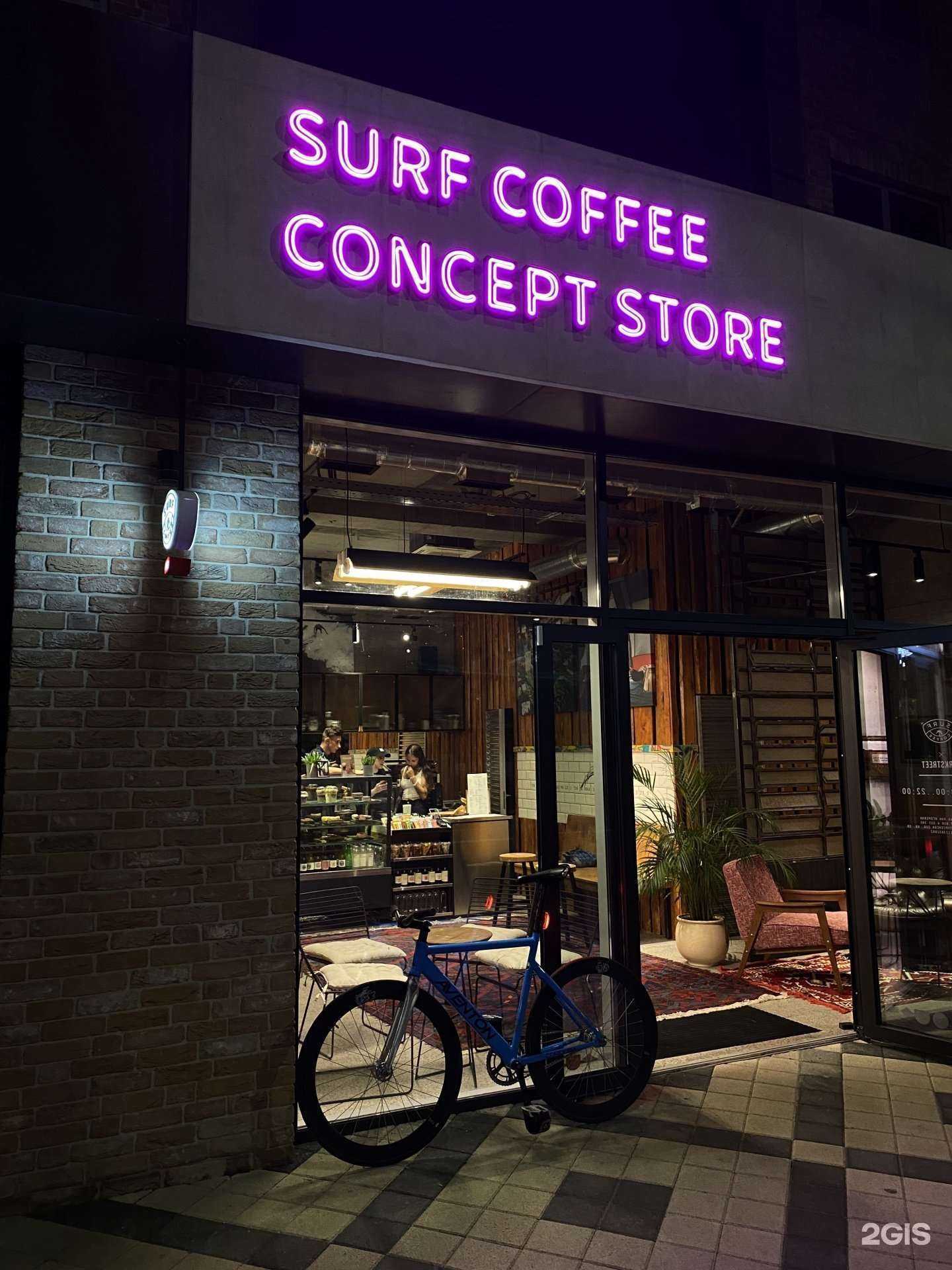 Отзывы на компанию Surf coffee x workstreet в Краснодаре c фото