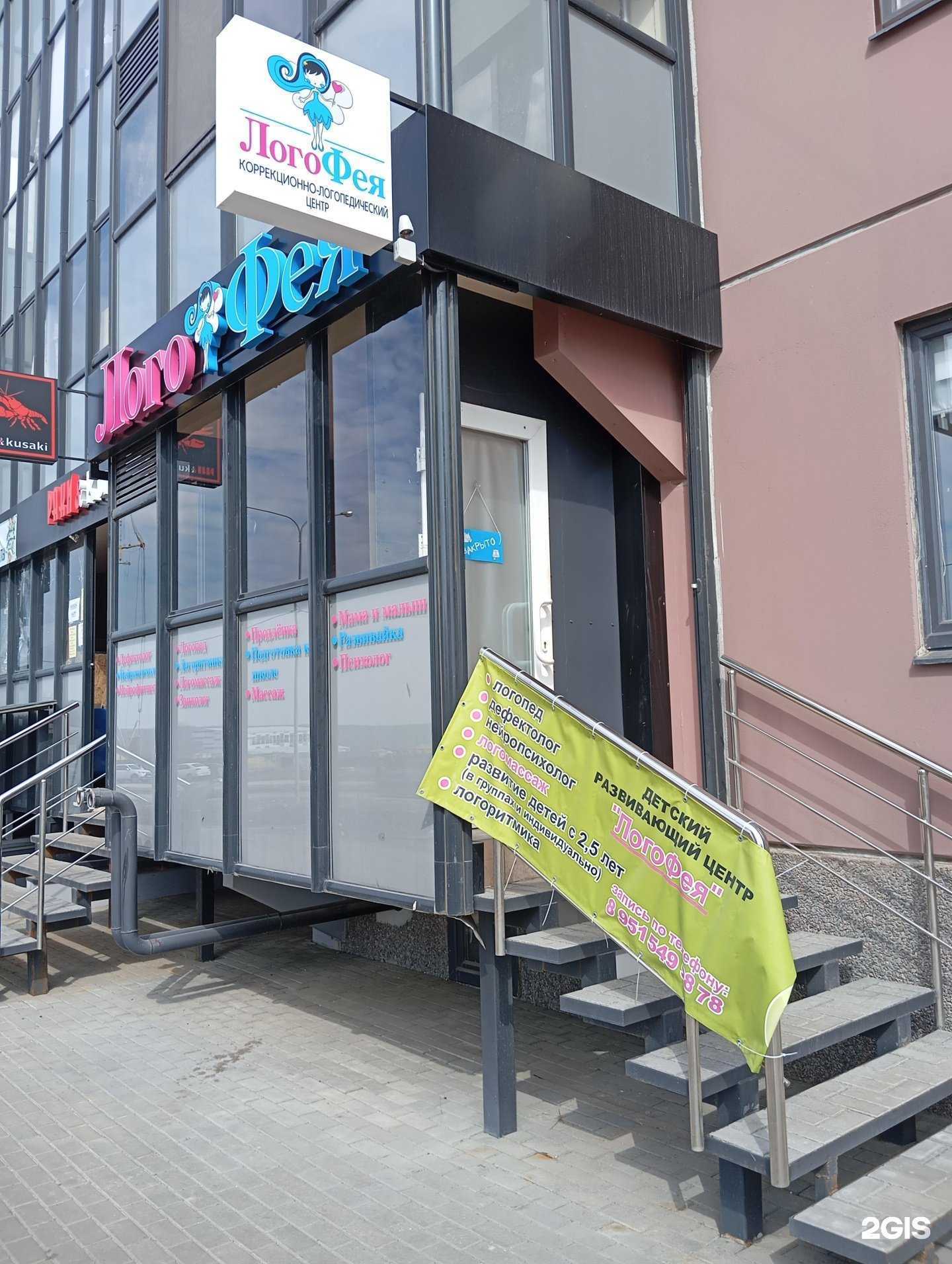 Отзывы на компанию Логофея в г. Воронеж c фото