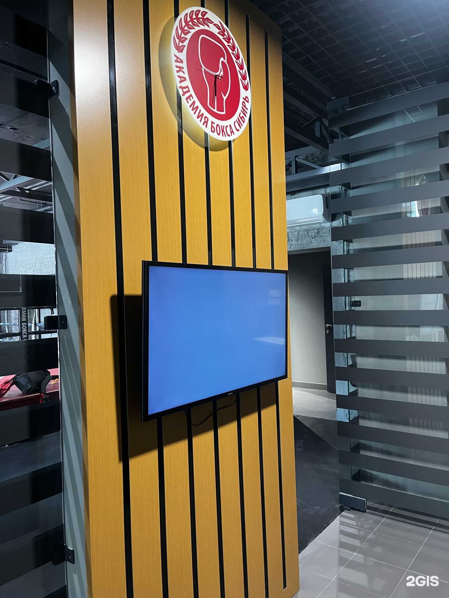 Отзывы на компанию Академия Бокса Сибирь в Новосибирске c фото - фотография 2 из 2