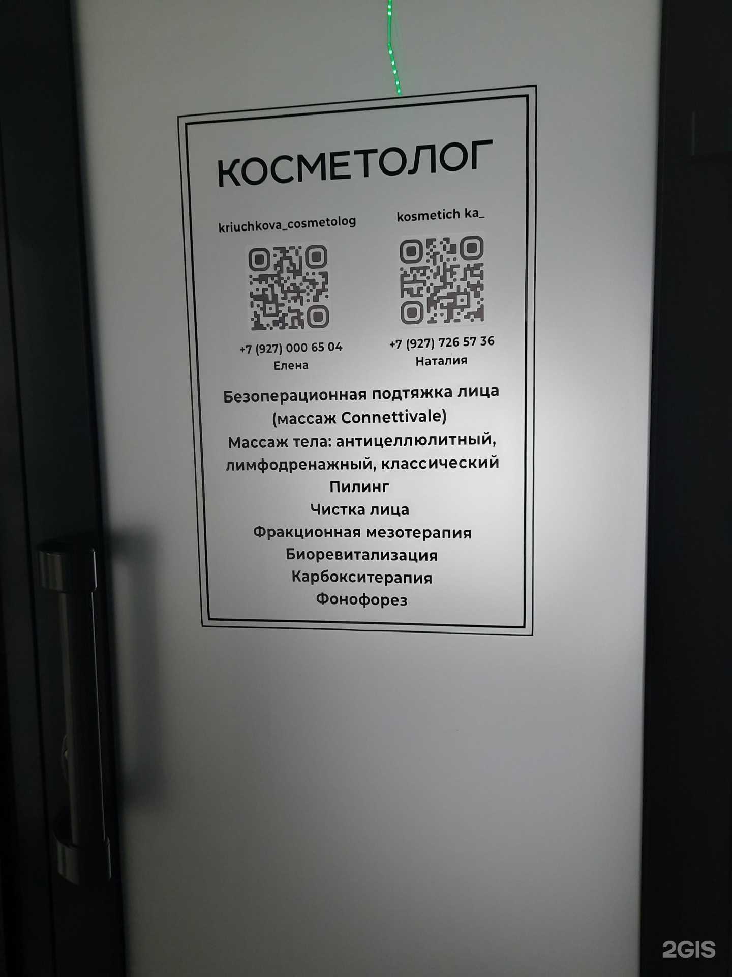 Отзывы на компанию Косметический кабинет в Самаре c фото